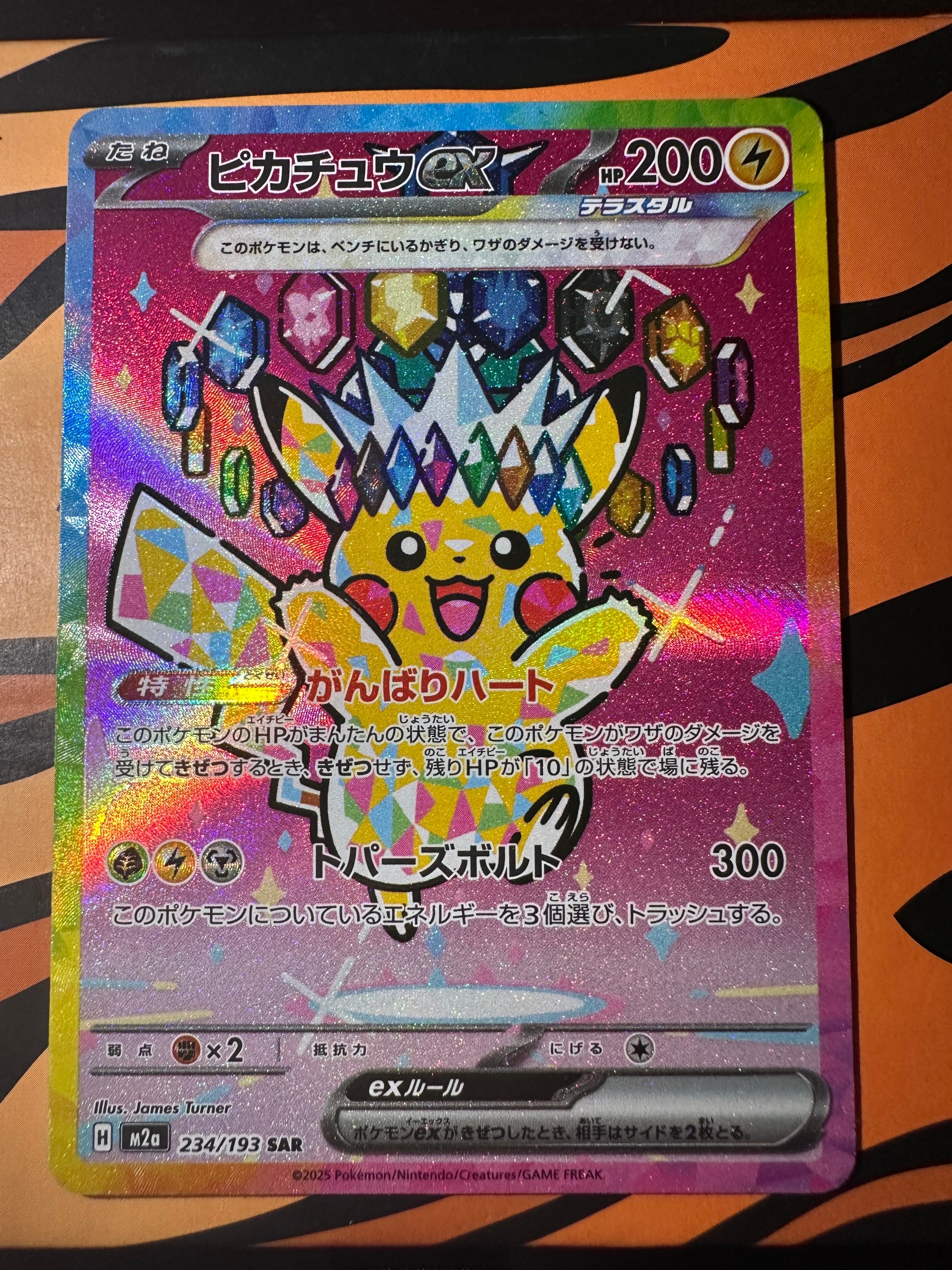 ピカチュウex SAR [M2a 234/193](ハイクラスパック「MEGAドリームex」)