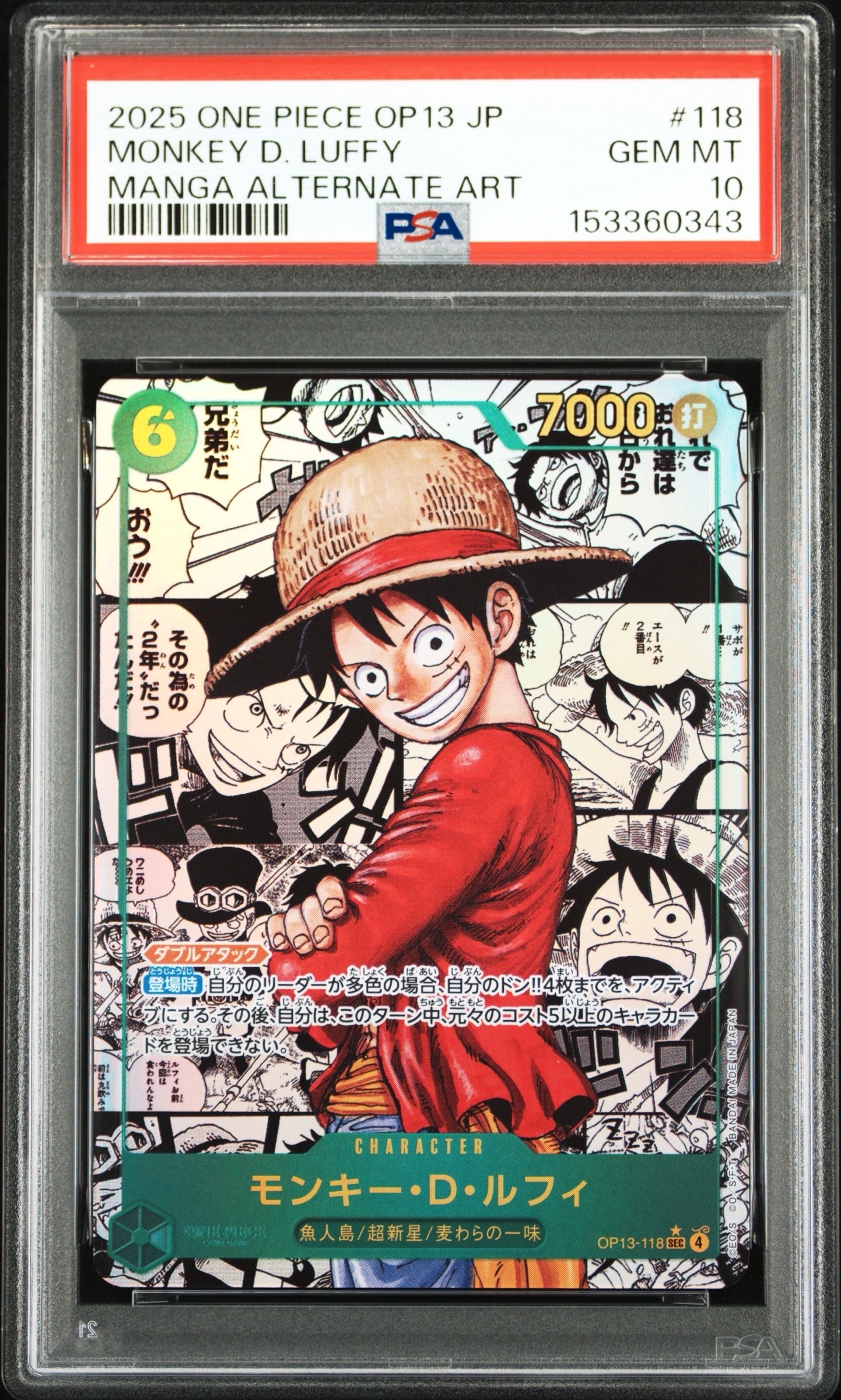 PSA10】モンキー・D・ルフィ SEC-P [OP13-118](ブースターパック
