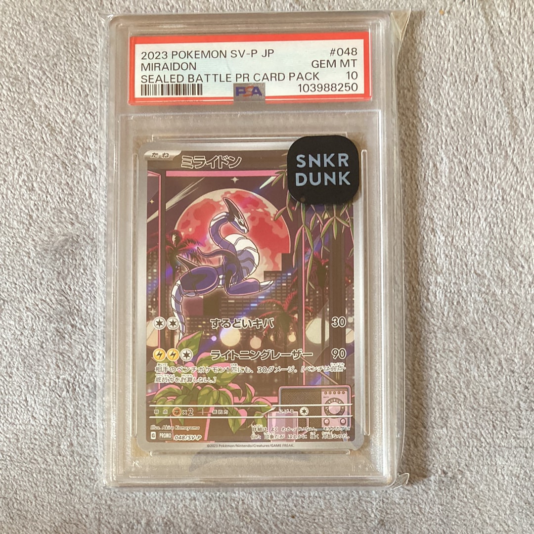 検索 | スニーカーダンク