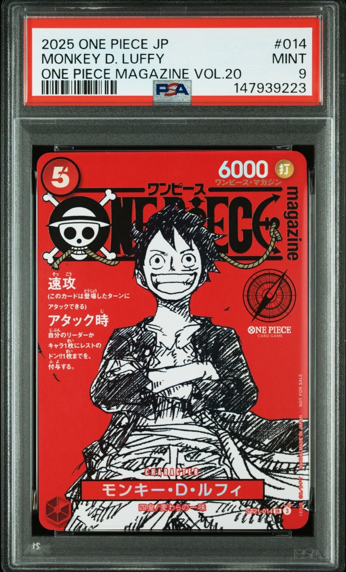 モンキー・D・ルフィ SR [ST21-014](プロモーションカード「ワンピースマガジン 特集 週刊少年ジャンプとワンピース 020」)