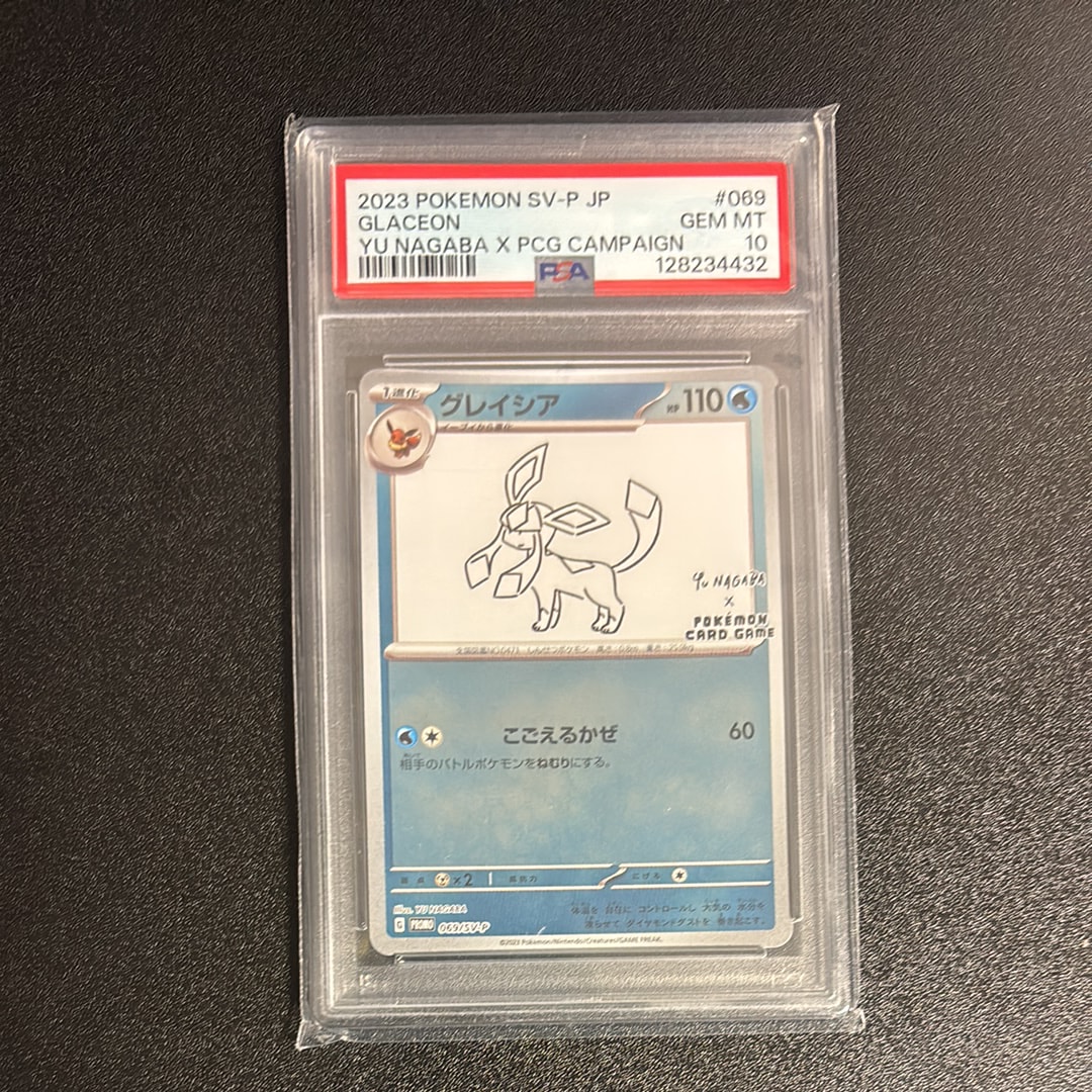 グレイシア: プロモ [SV-P 069](「YU NAGABA×ポケモンカードゲーム」プロモーションカード「SV-P」)