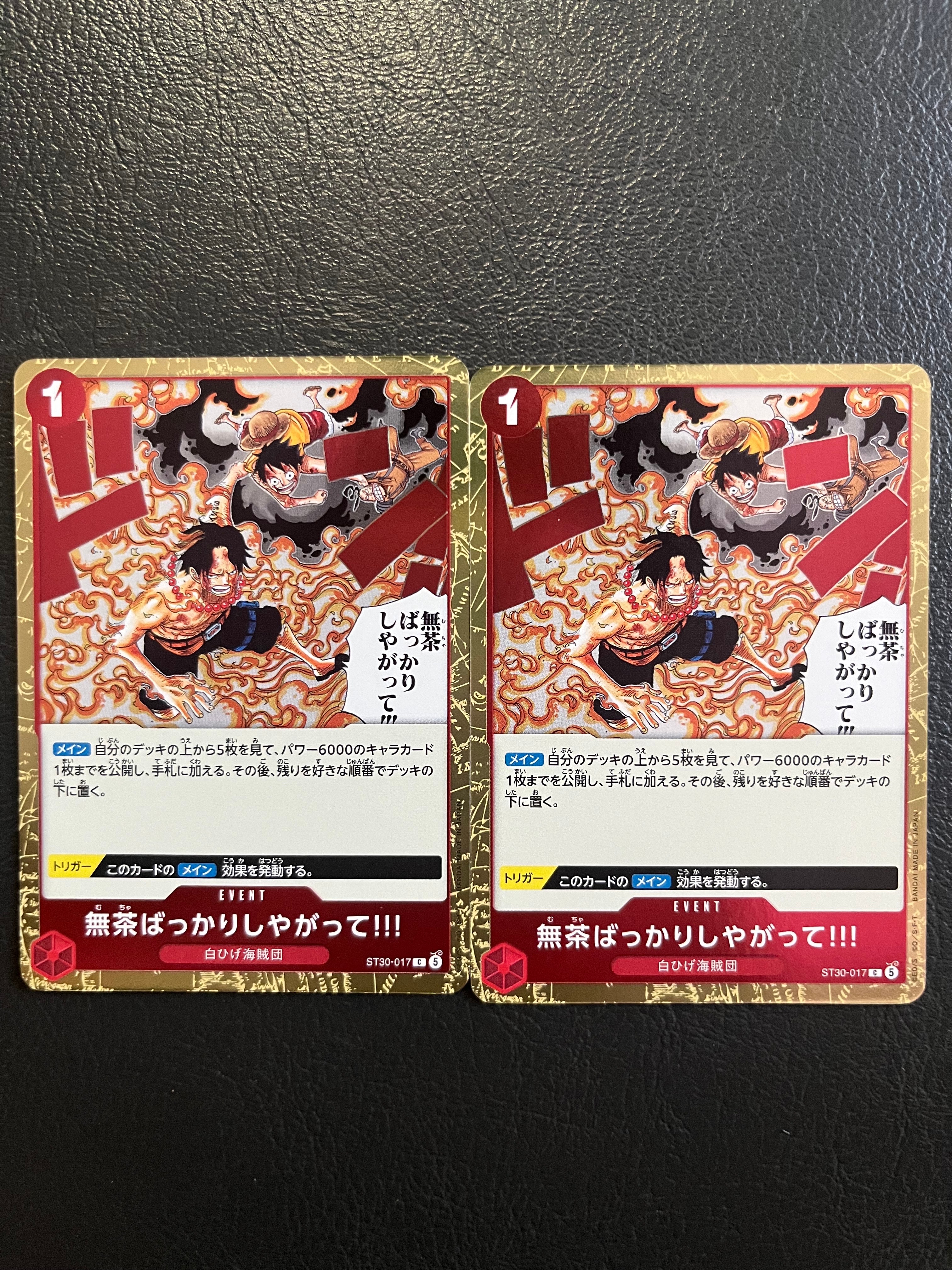 無茶ばっかりしやがって!!! C [ST30-017](スタートデッキEX「ルフィ&エース」)