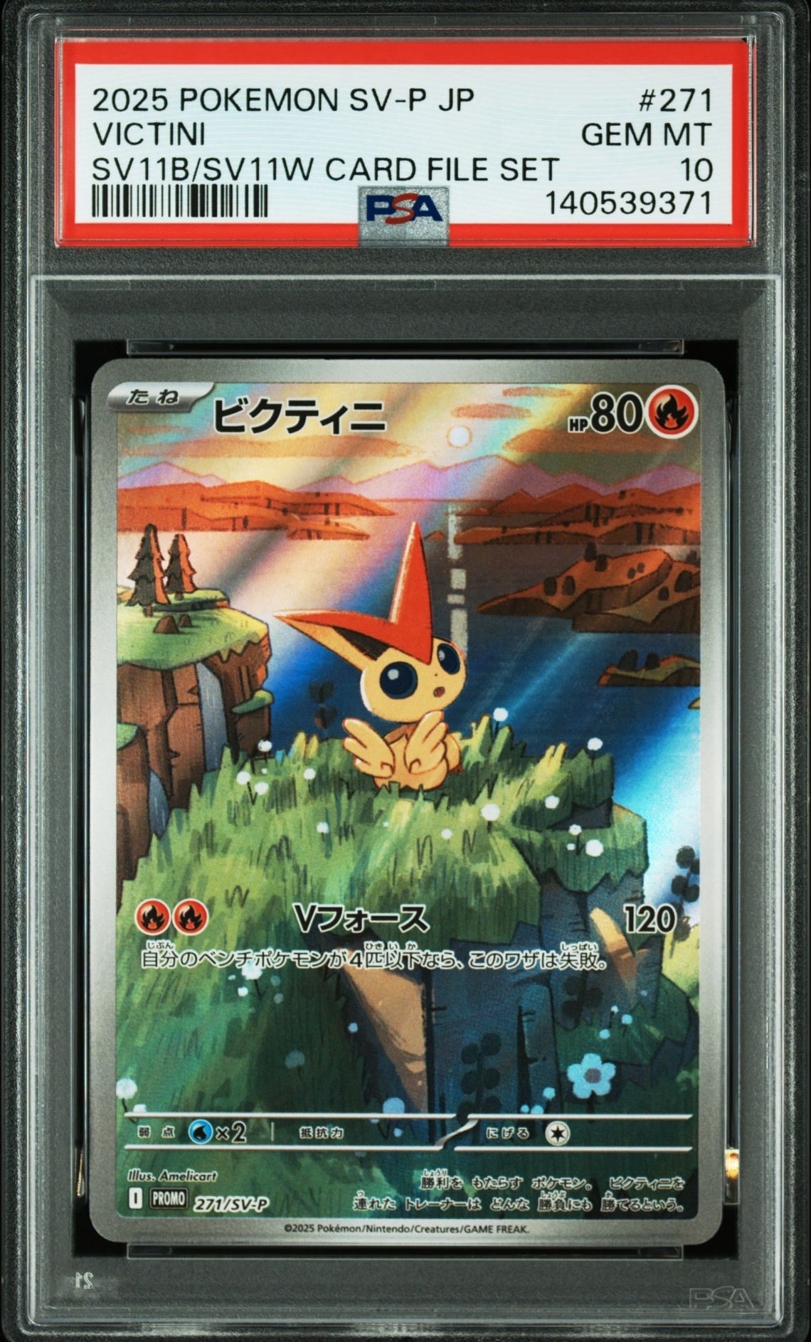 ビクティニ P [SV-P 271](カードファイルセット「ブラックボルト・ホワイトフレア」)