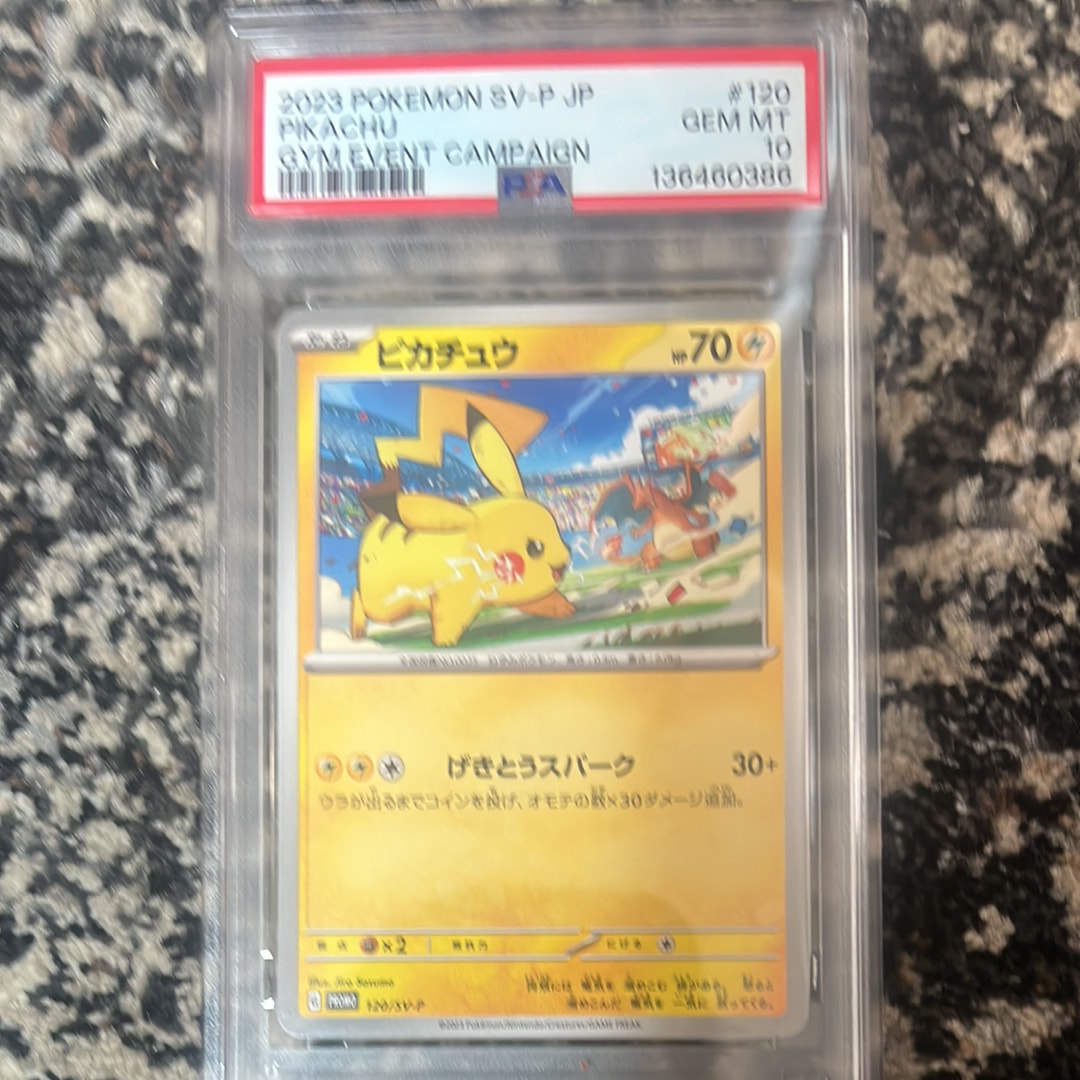 ピカチュウ: プロモ [SV-P 120](プロモーションカード「SV-P」)