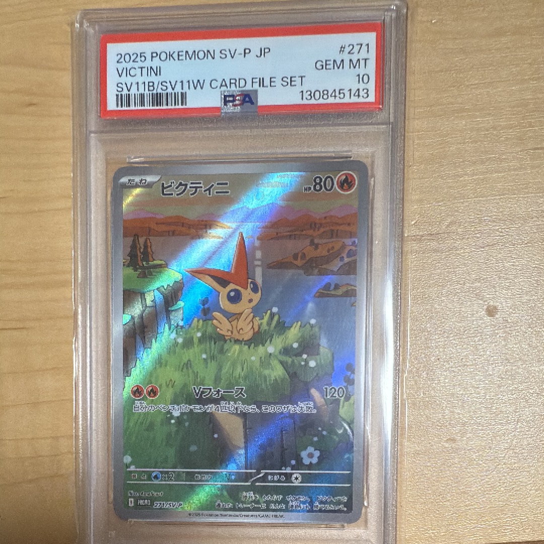 エリカのモンジャラ AR仕様 [MC 743/742](スタートデッキ100「バトル