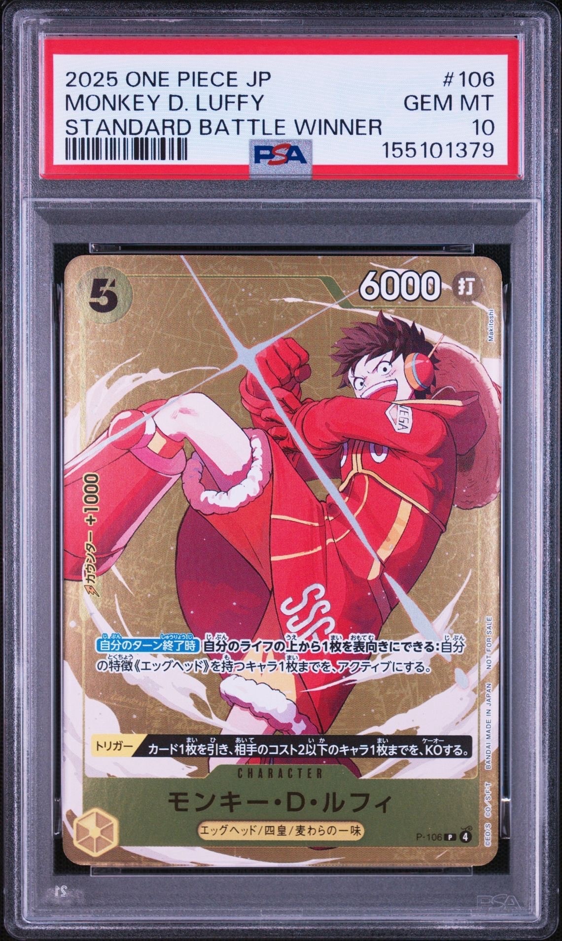 PSA10 モンキー・D・ルフィ P-106 プロモ ワンピースカード PSA10】モンキー・D・ルフィ P [P-106](プロモーションカード