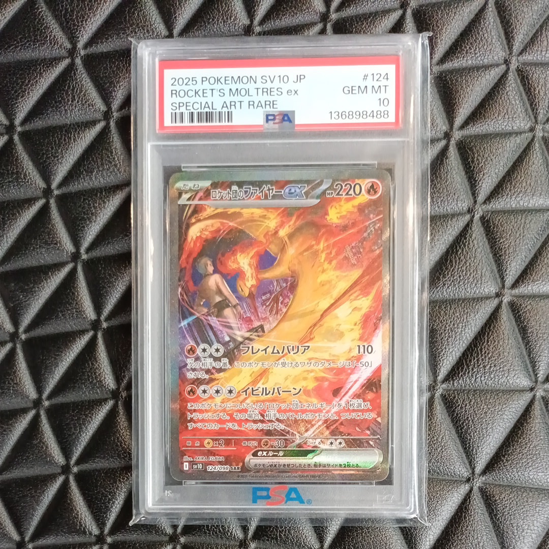 ロケット団のファイヤーex SAR [SV10 124/098](拡張パック「ロケット団の栄光」)