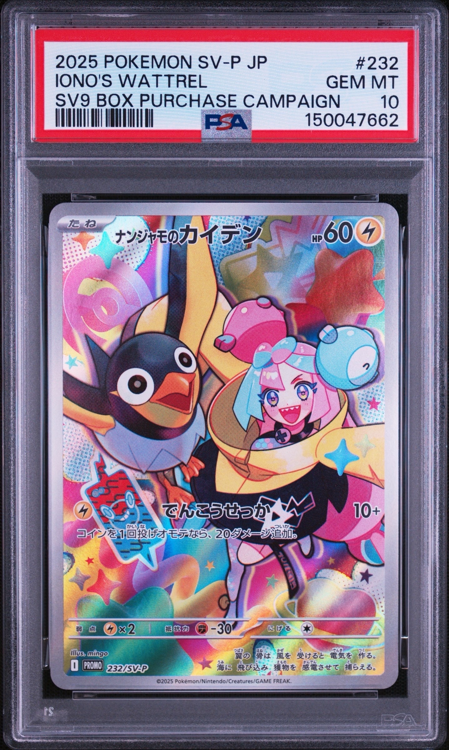 キハダ SAR[SV1a 099/073](スカーレット＆バイオレット 拡張パック