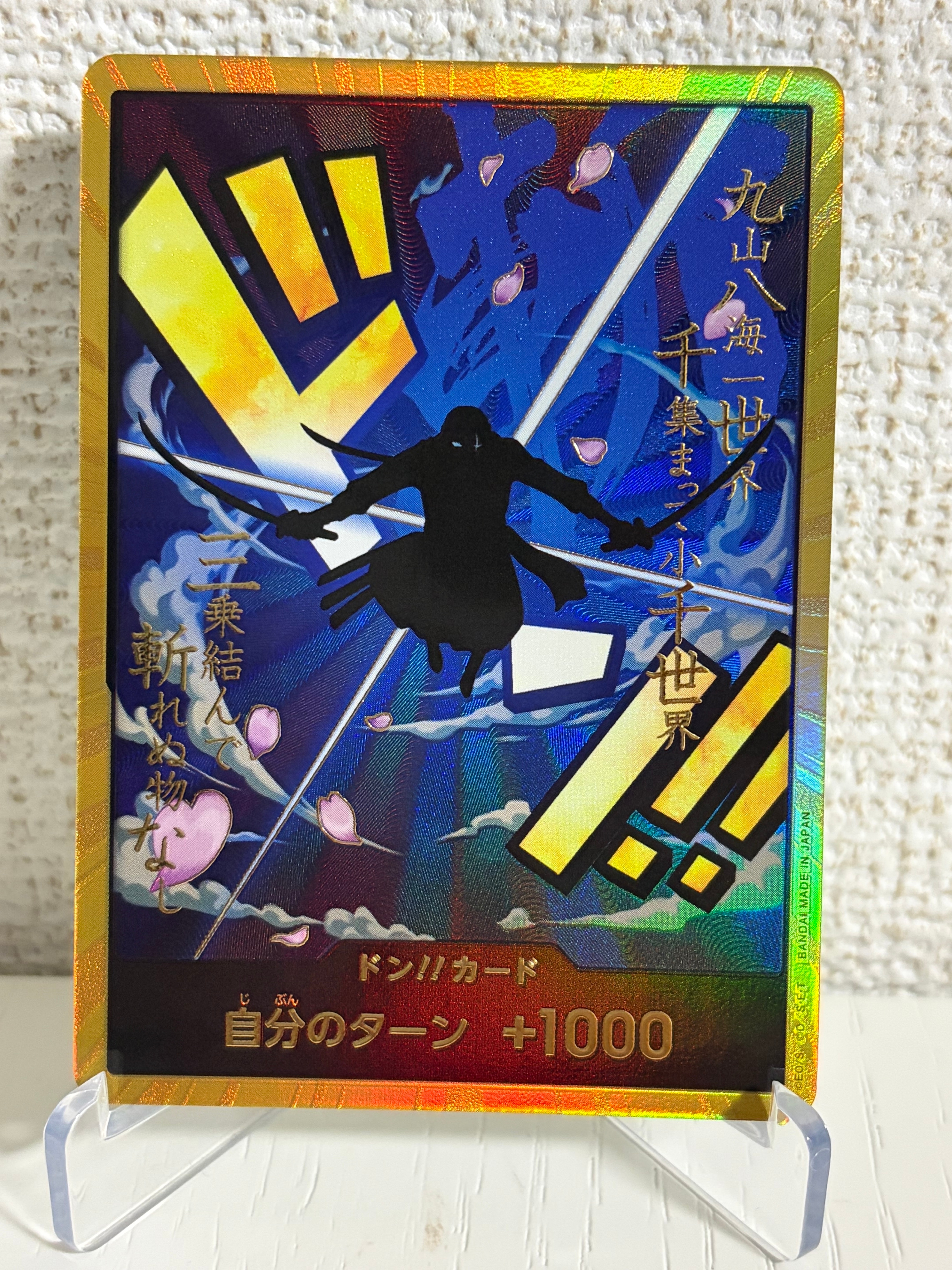 ドン!!カード : ロロノア・ゾロ スーパーパラレル (プレミアム