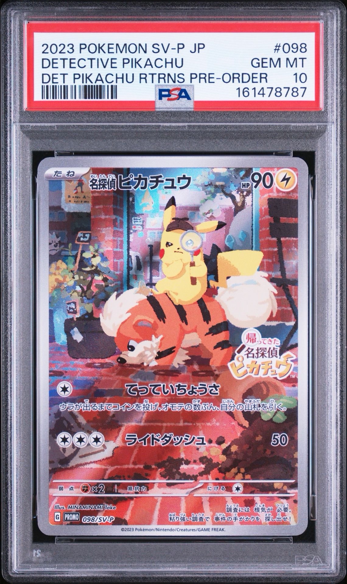名探偵ピカチュウ: プロモ [SV-P 098](プロモーションカード「SV-P」)