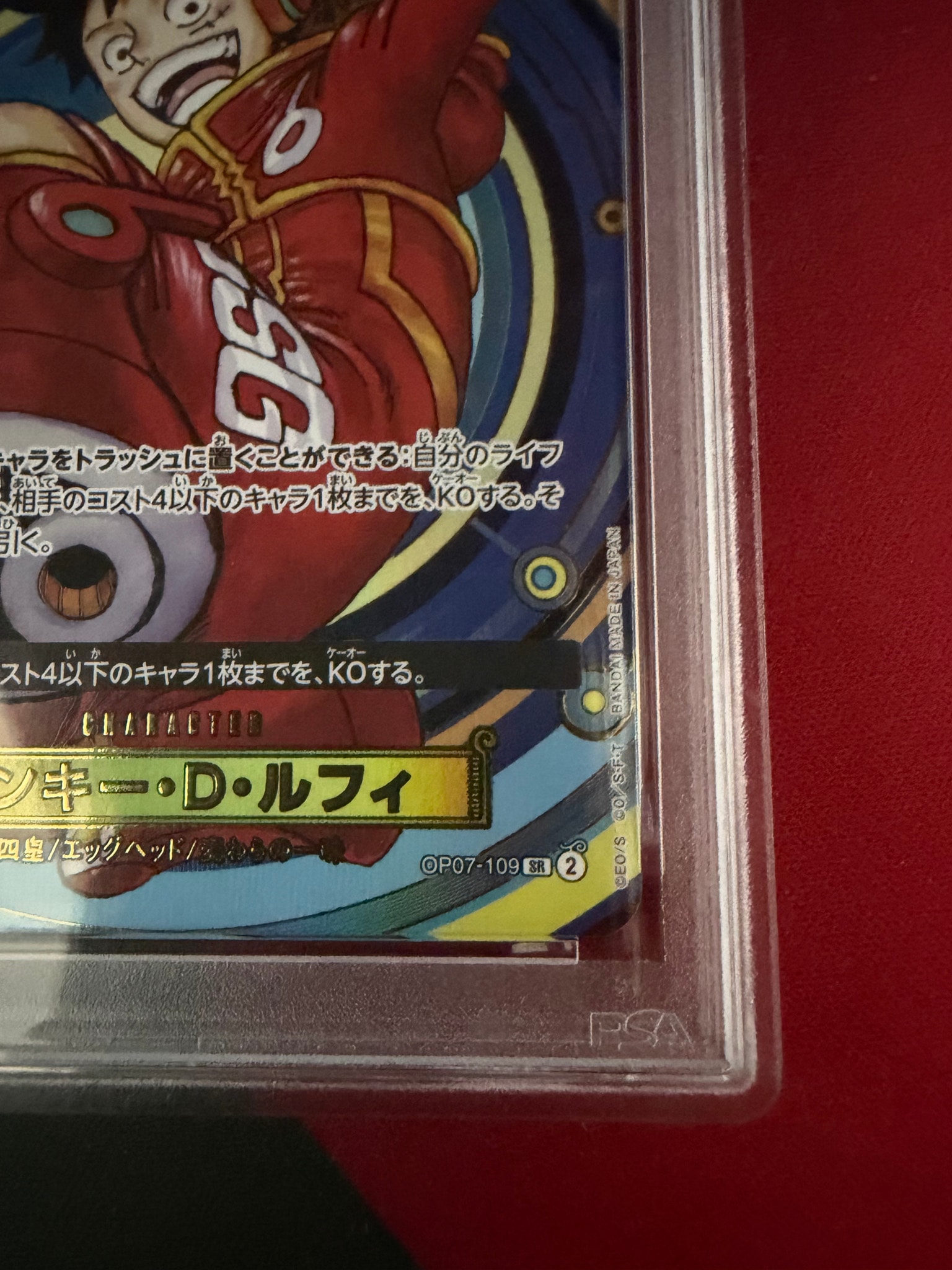 PSA10】モンキー・D・ルフィ SR [OP07-109](プレミアムカード