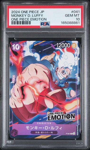 モンキー・D・ルフィ P [P-041](プロモーションカード「ONE PIECE EMOTION」)