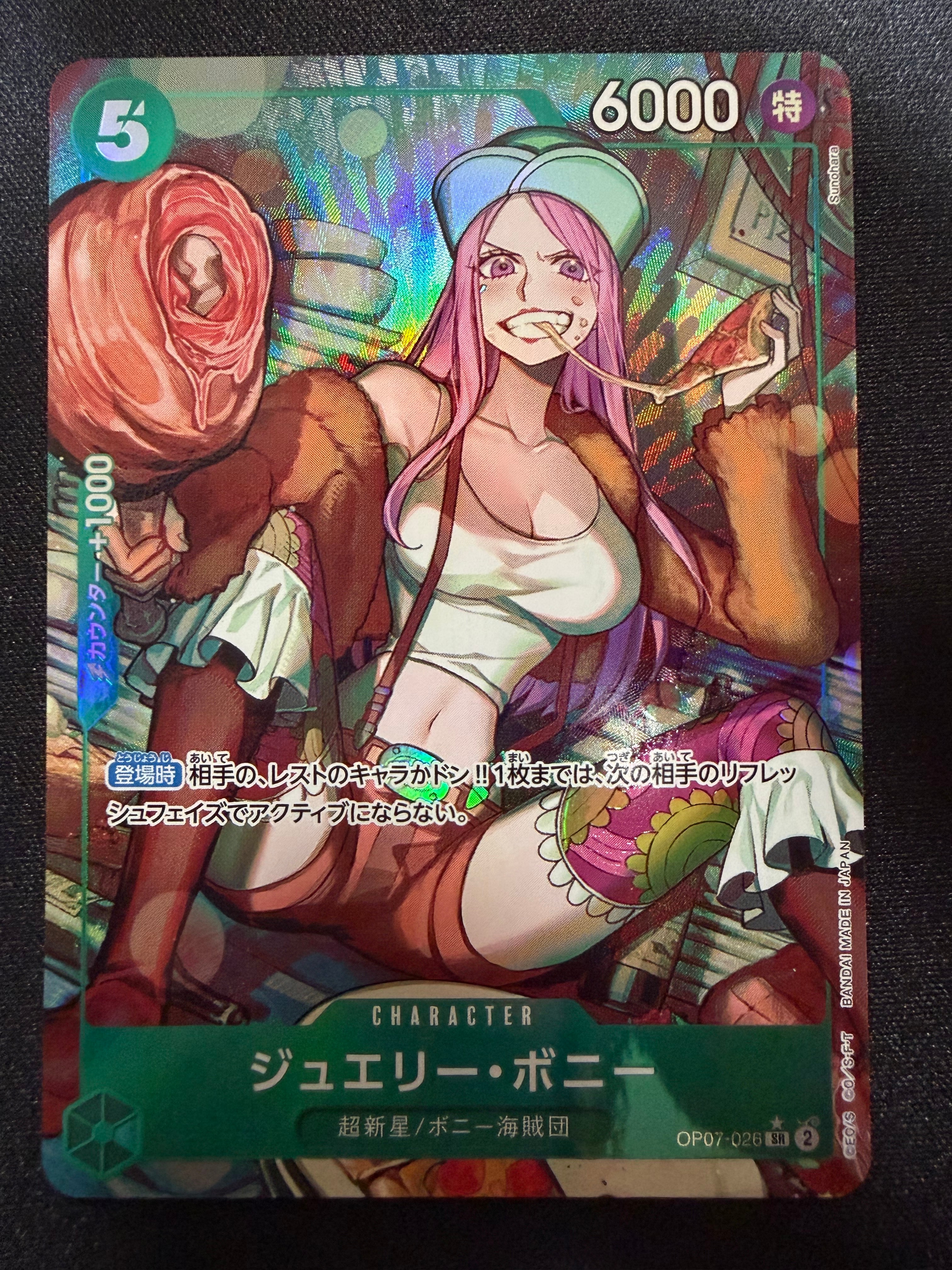 PSA10】ジュエリー・ボニー SR-P [OP07-026] (ブースターパック 500年