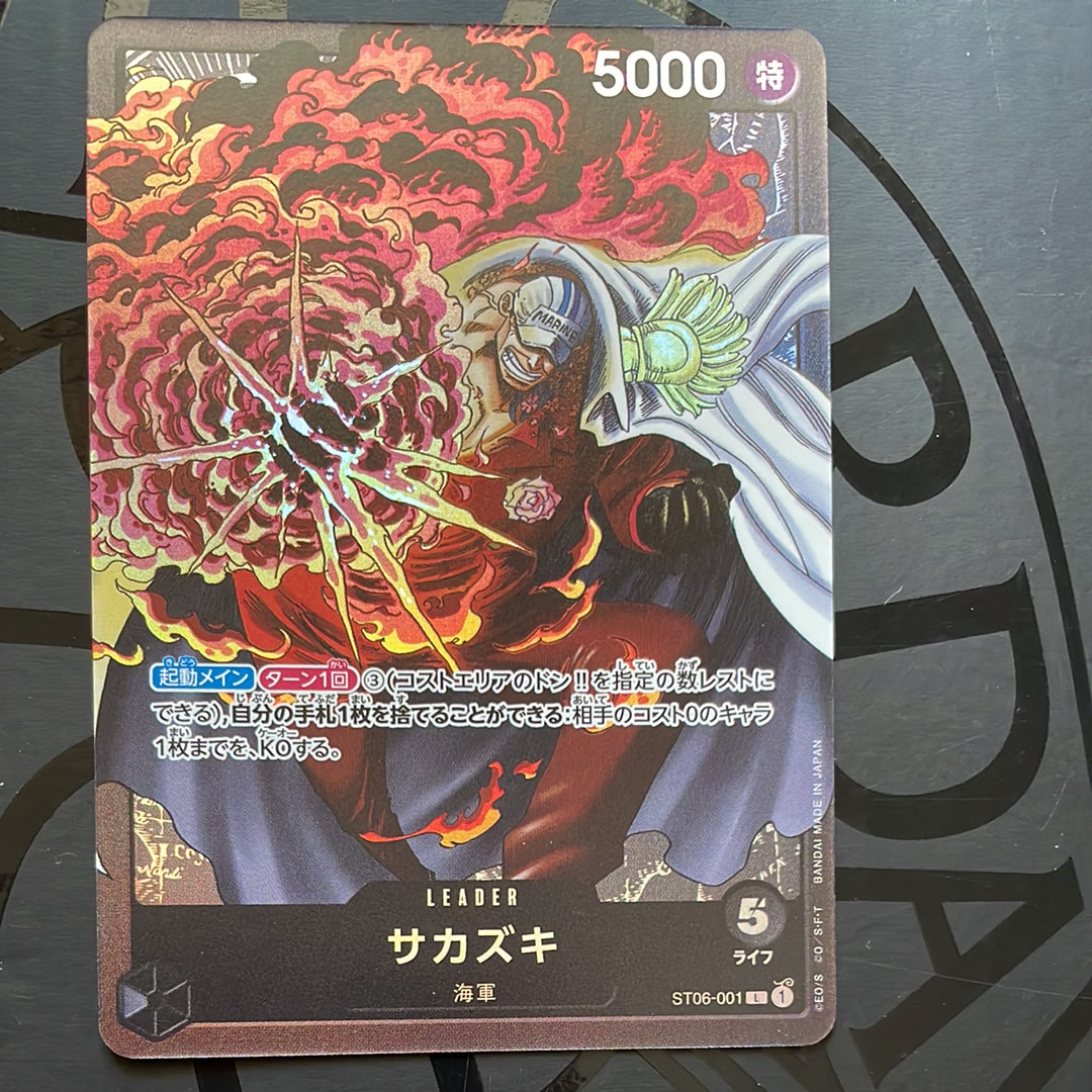 Sakazuki L [ST06-001] (Start Deck Absolute Justice)