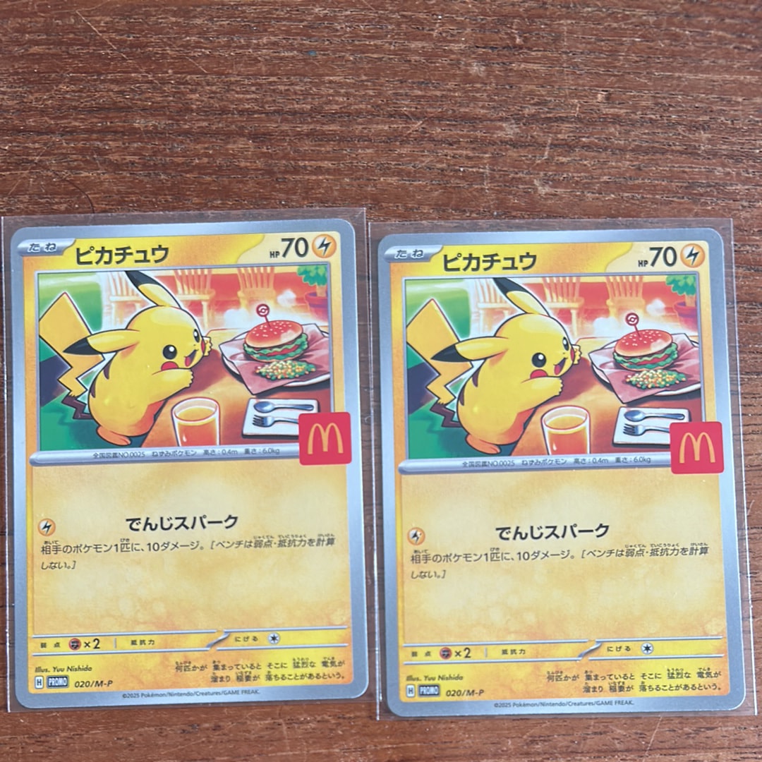 PSA10】ピカチュウ P [M-P 020](プロモカードパック「マクドナルド