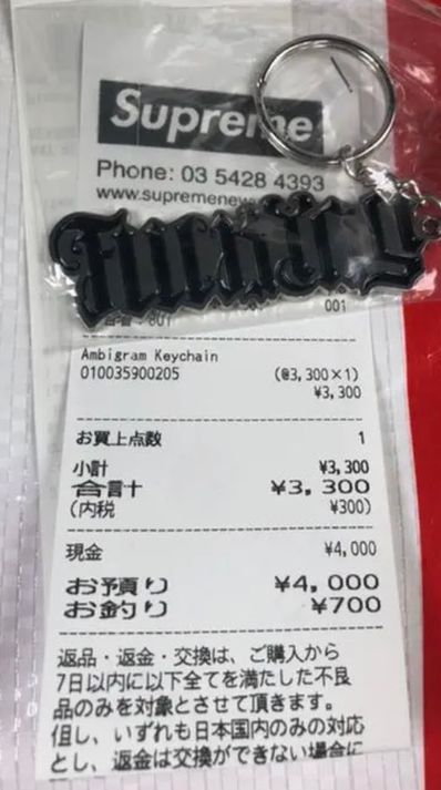 Supreme Ambigram Keychain "Black"