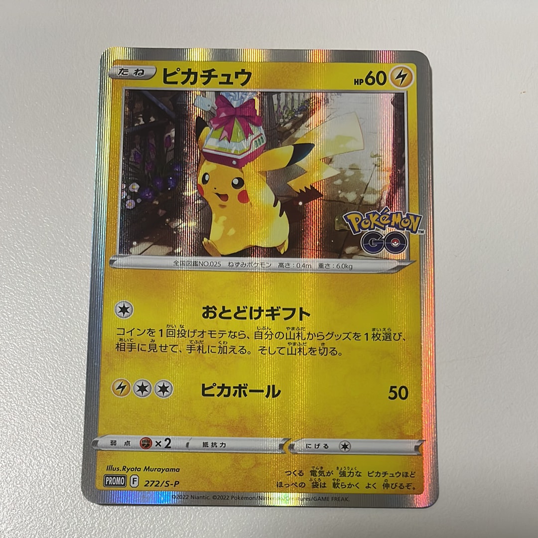 PSA10 ライチュウGX SR SM3+ ひかる伝説 074/072 ライチュウGX SR [ひかる伝説] SM3+ 074/072 買取 | ポケモンカード