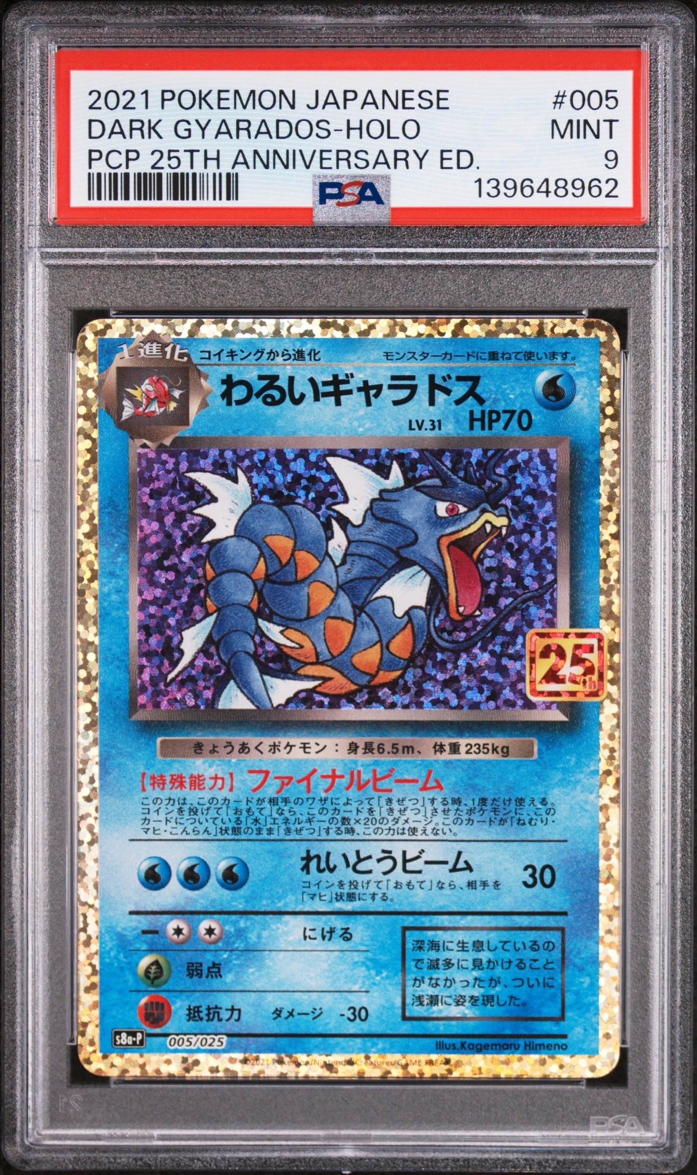 ラティアスδ-デルタ種 R: 再販[PCG6 041/086](拡張パック「ホロンの