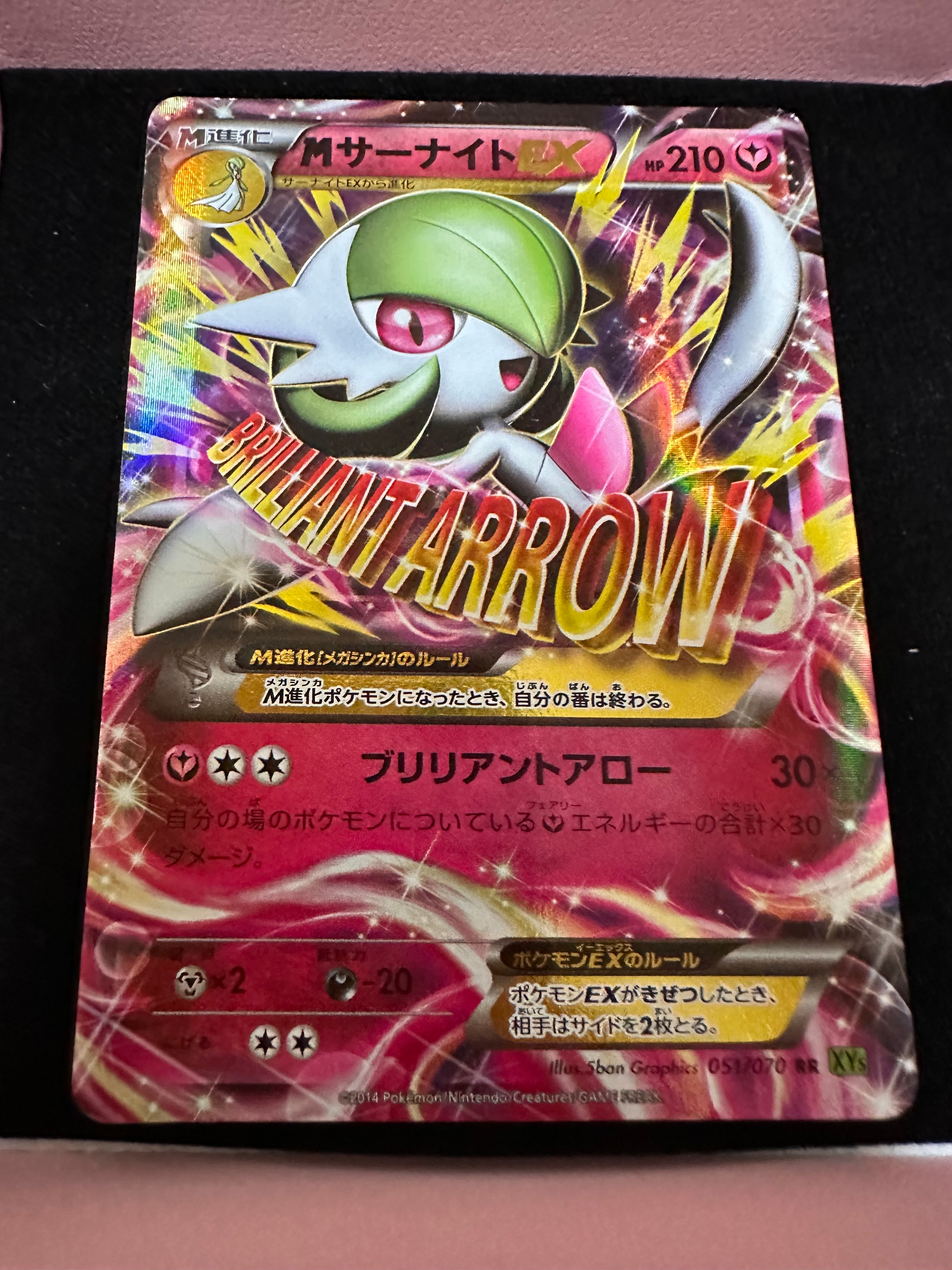 PSA10】MサーナイトEX RR :1ED [XY5-T 051/070](拡張パック「タイダル