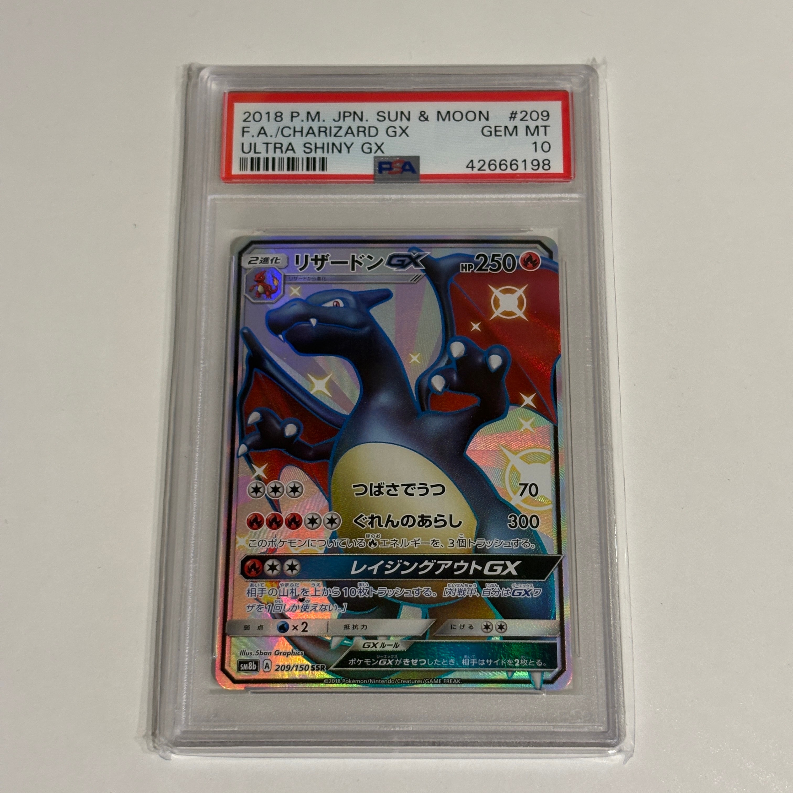 リザードンGX SSR[SM8b 209/150](ハイクラスパック「GXウルトラシャイニー」)