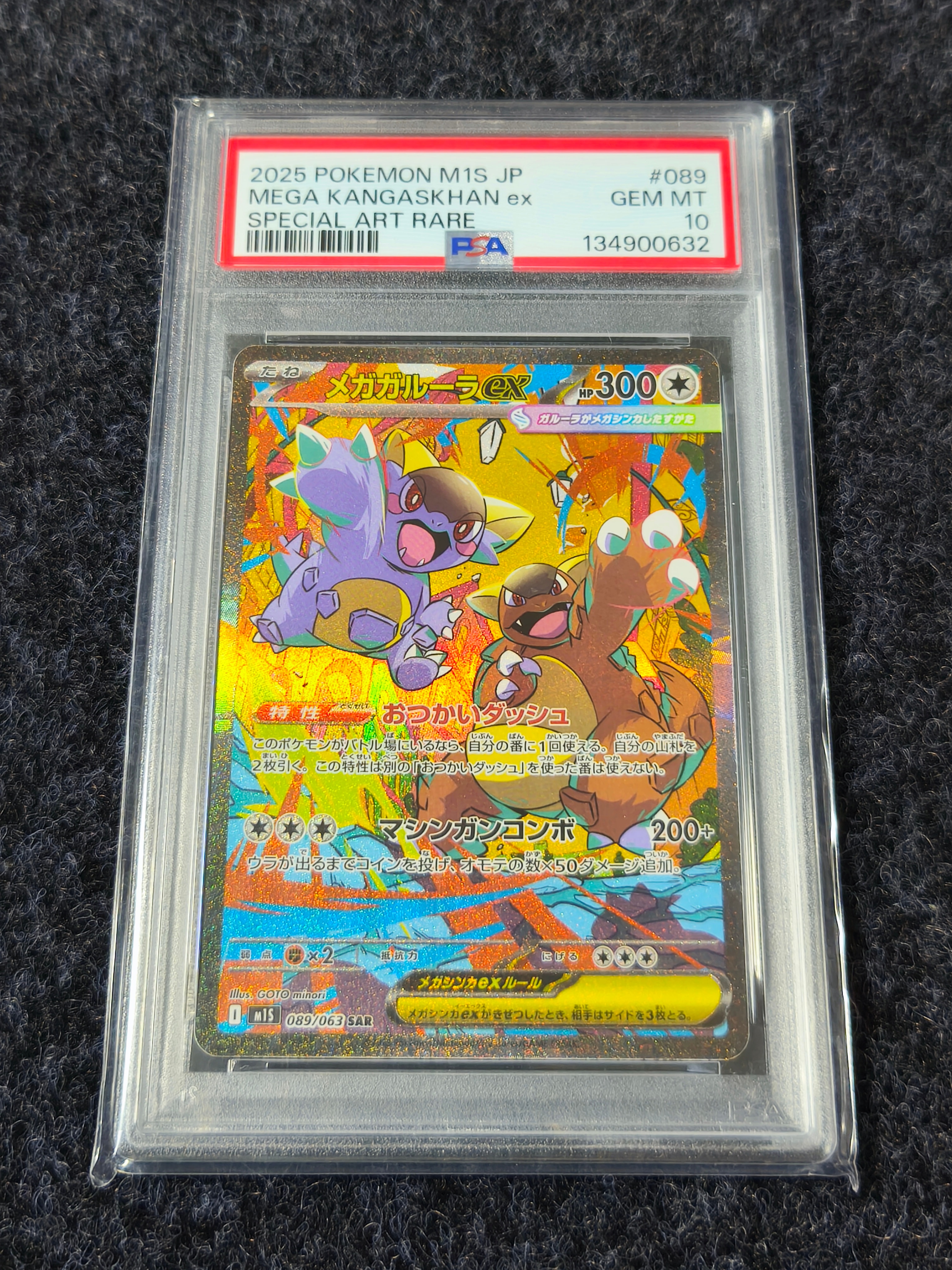 PSA10】メガガルーラex SAR [M1S 089/063](拡張パック「メガ