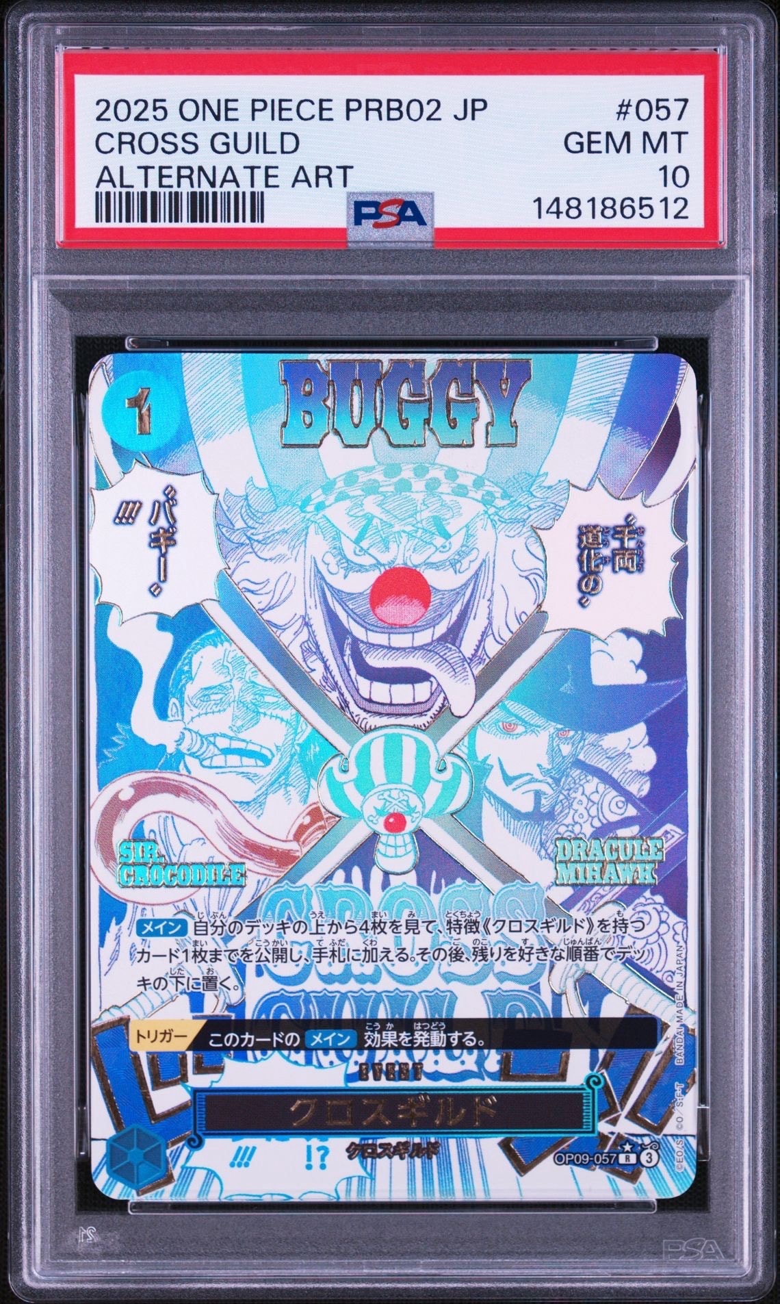 クロスギルド R-P [OP09-057](プレミアムブースター「ONE PIECE CARD THE BEST vol.2」)