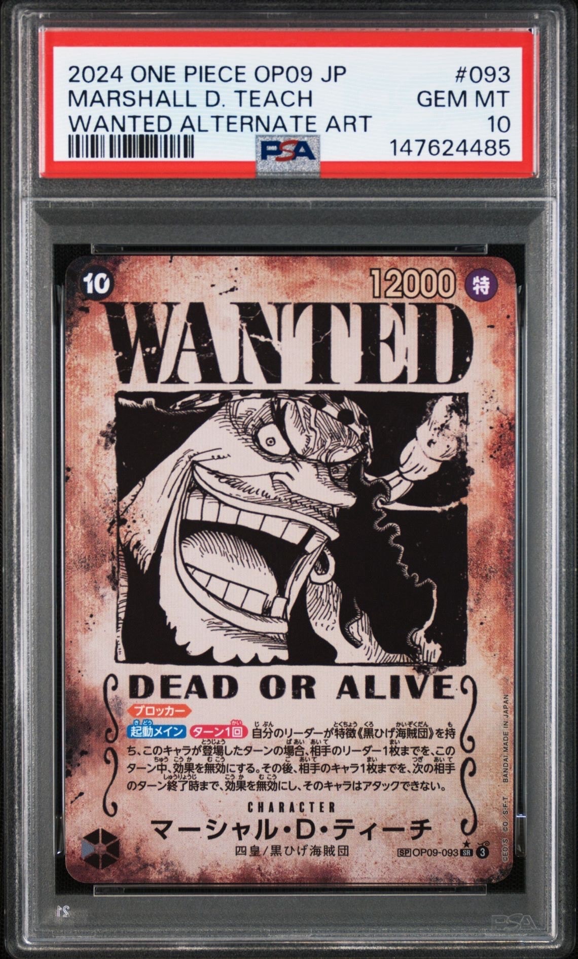 PSA10】マーシャル・D・ティーチ SR-SP (コミパラ) [OP09-093