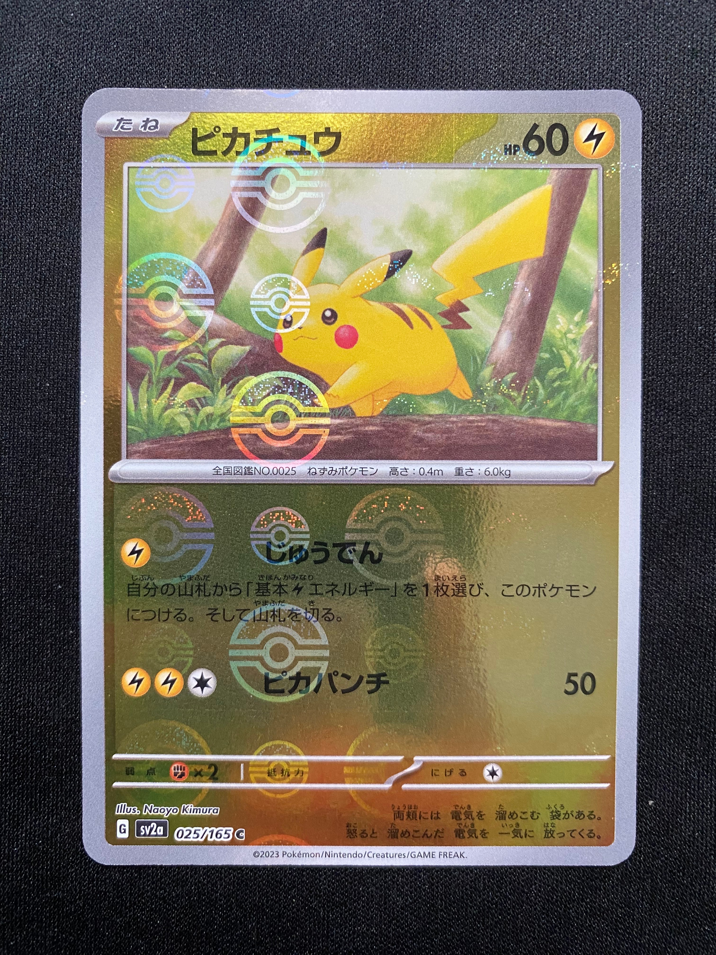 な*み様 【PSA10】 ピカチュウ C[SV2a 025/165] PSA 10 Pikachu Master Ball Foil C 025/165 SV2a Pokemon Card 151