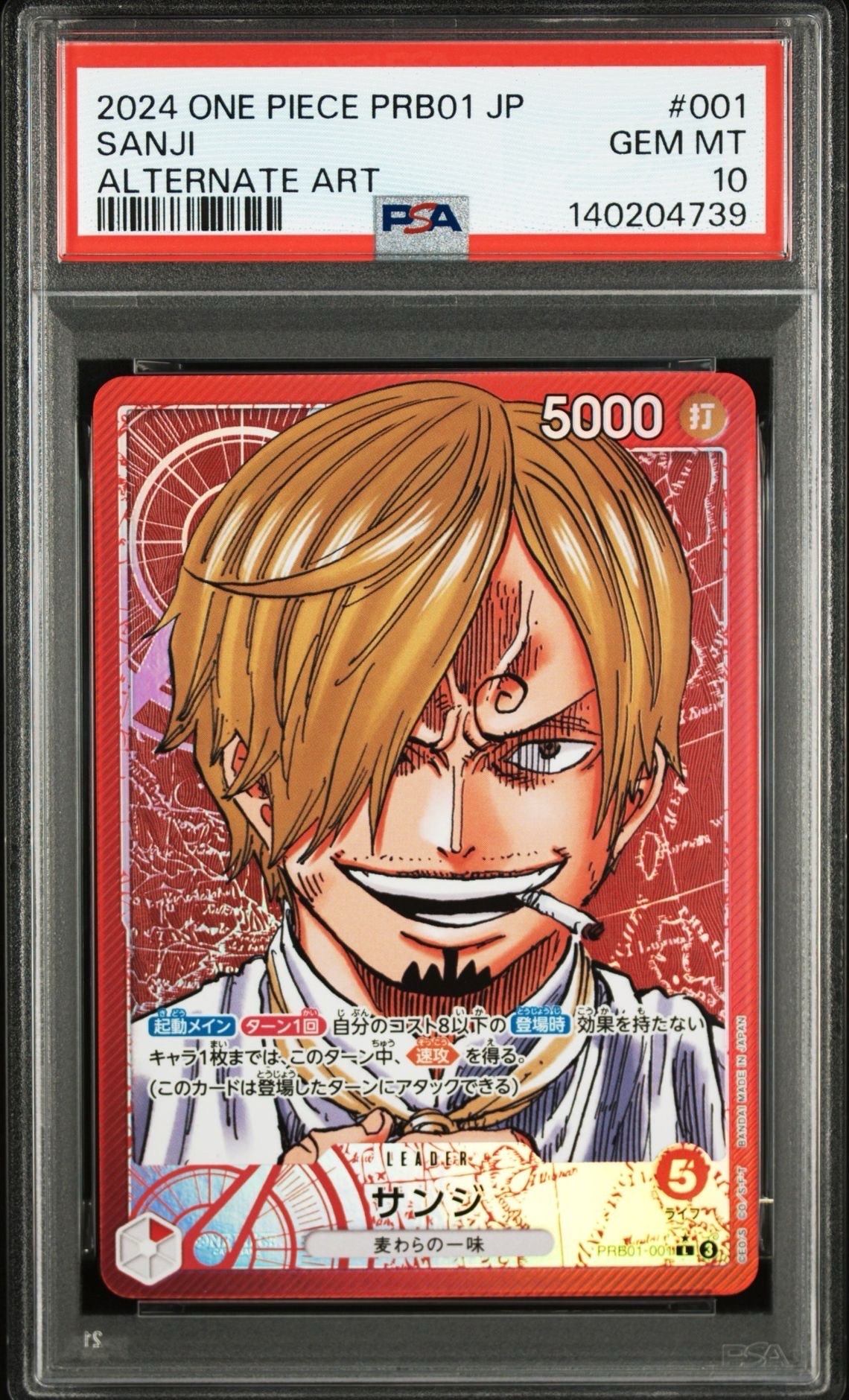 サンジ L-P [PRB01-001](プレミアムブースター「ONE PIECE CARD THE BEST」)