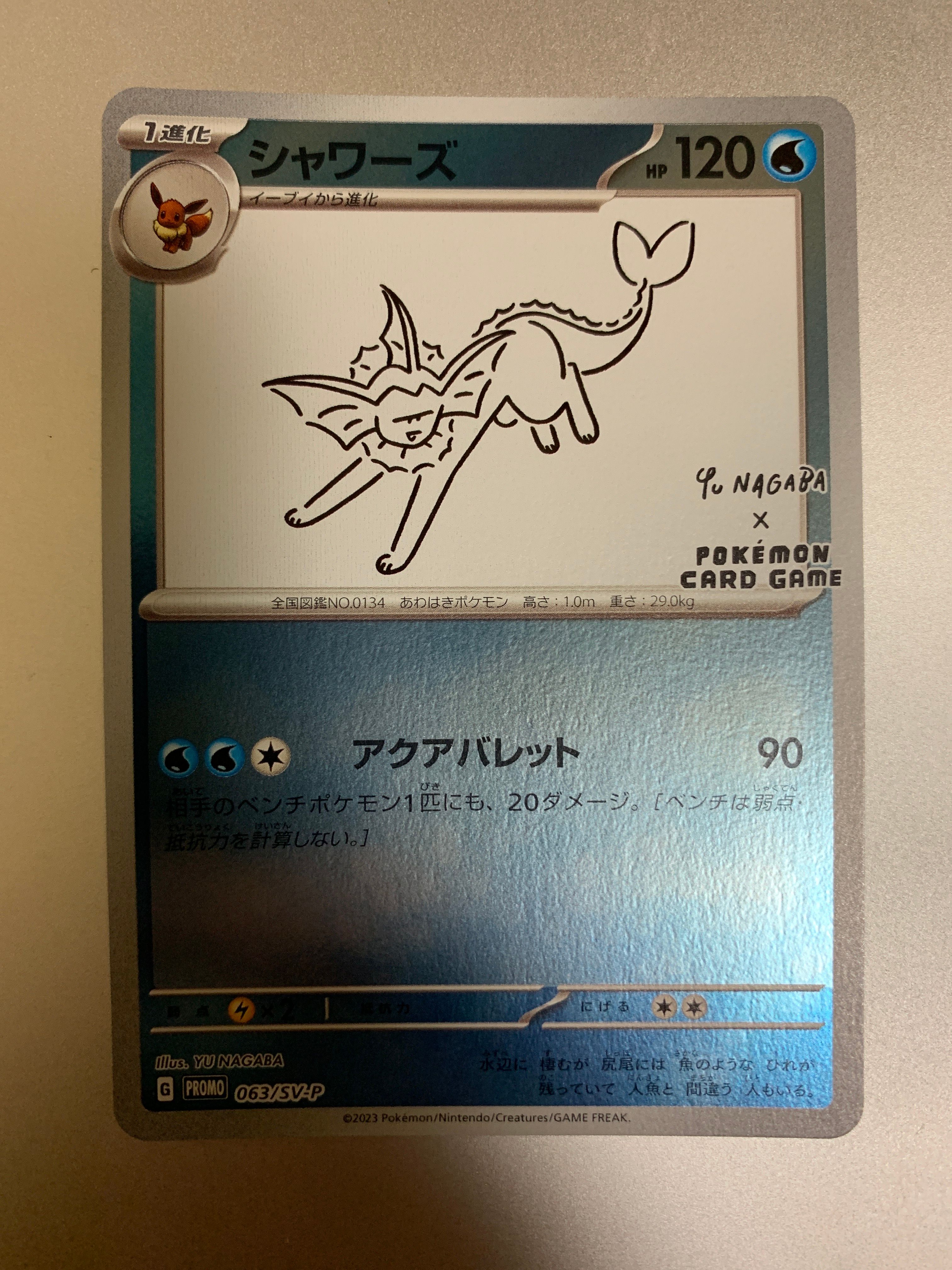 シャワーズ: プロモ [SV-P 063](「YU NAGABA×ポケモンカードゲーム」プロモーションカード「SV-P」)