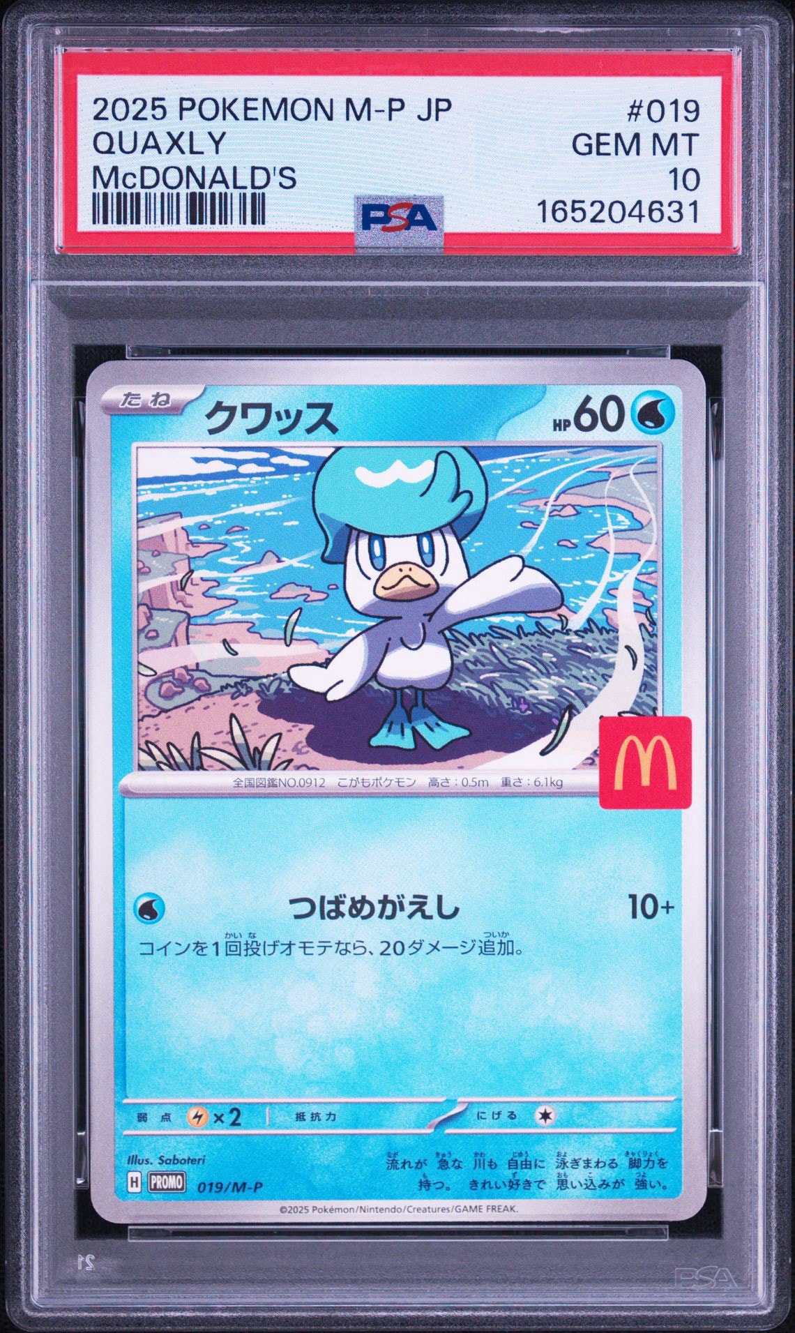 Quaxly P [M-P 019](Promo Card Pack "McDonald's Happy Set 2025")