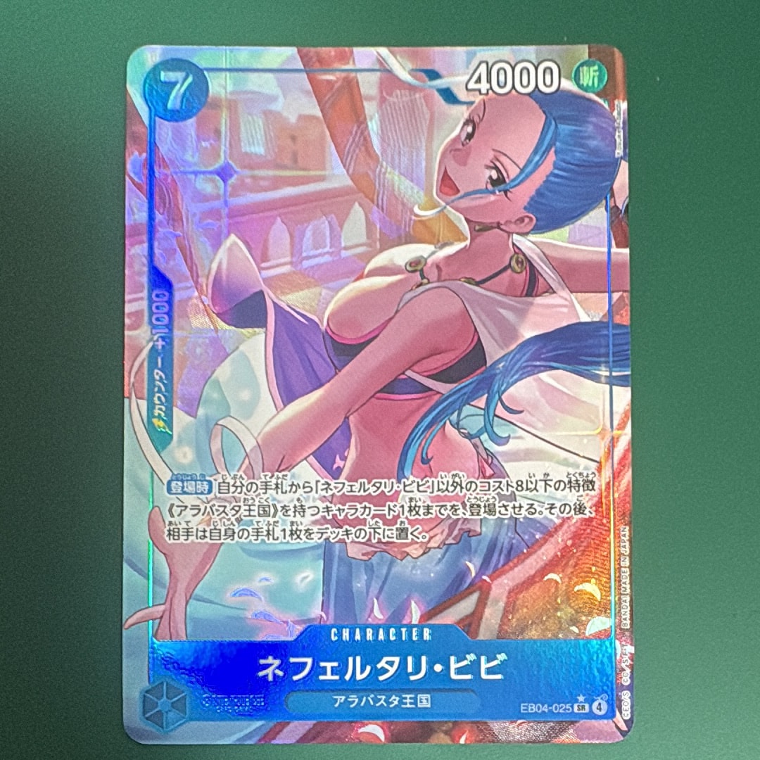Nefeltari Vivi SR-P [EB04-025](Extra Booster "EGGHEAD CRISIS")