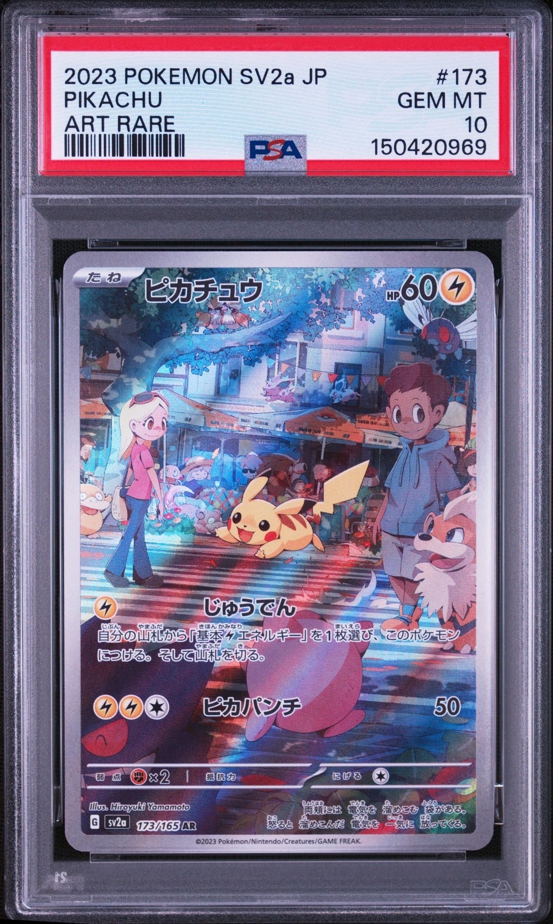 Pikachu AR[SV2a 173/165](Enhanced Expansion Pack "Pokemon Card 151")