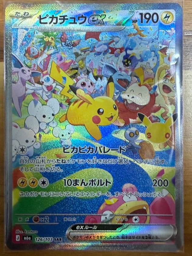 ピカチュウex SAR [M6a 126/103](拡張パック「30th CELEBRATION」)