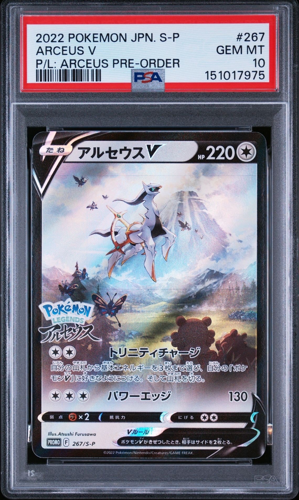 ワタルのリザードン ○ :1ED [VS 097/141](ハーフデッキ「リーダーズ