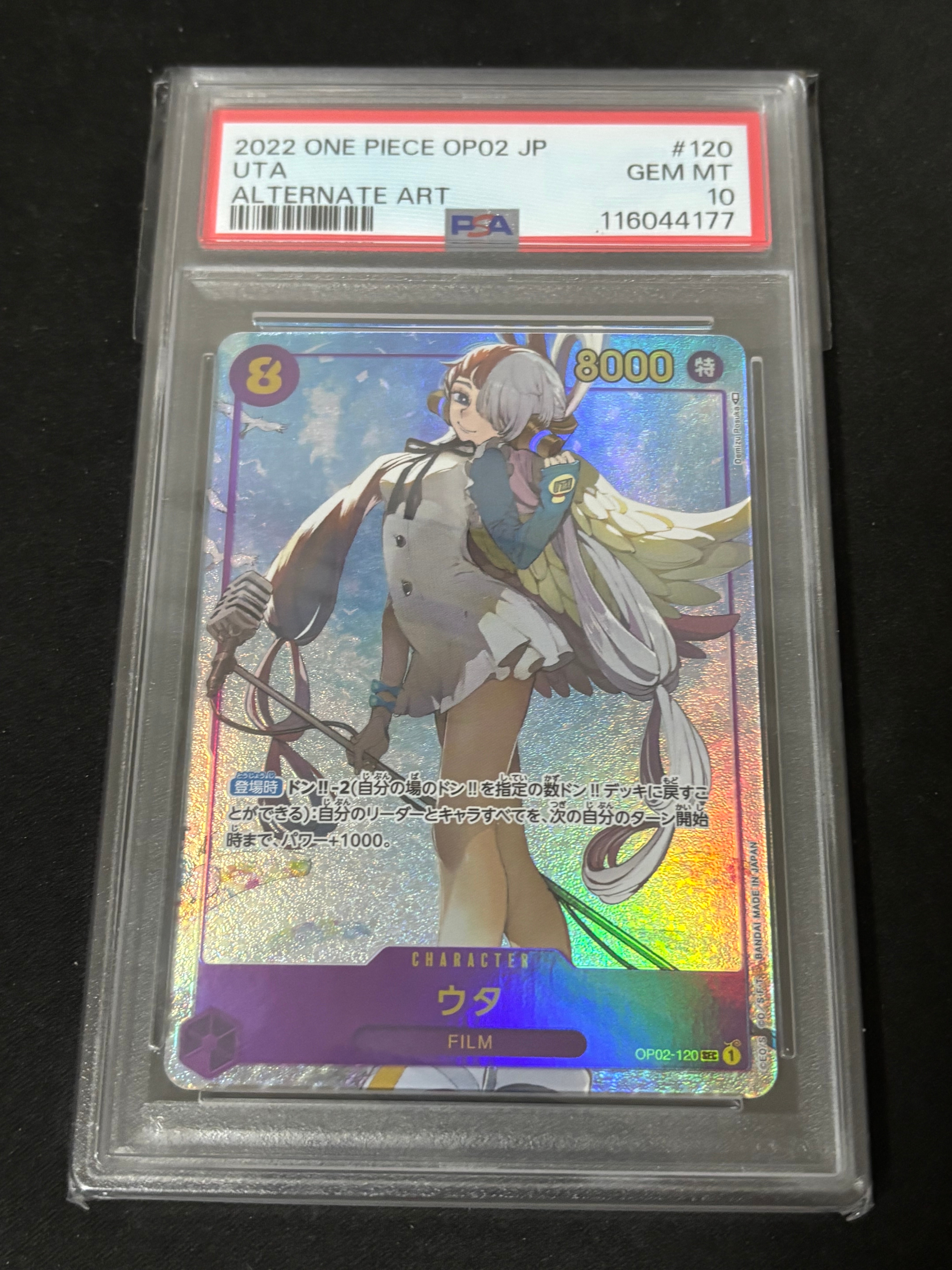 PSA10】ウタ SEC-SPC (和柄ウタ) [OP02-120] (ブースターパック 新時代
