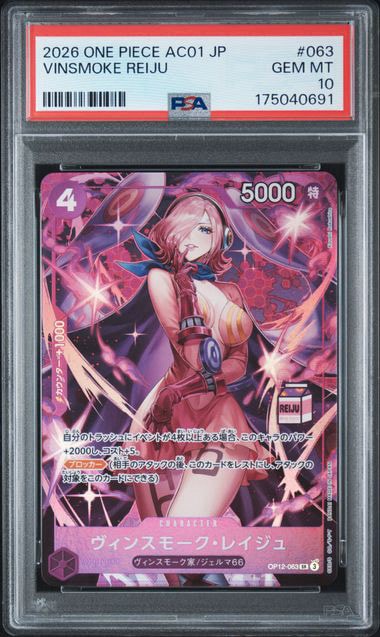 PSA10】ヴィンスモーク・レイジュ SR [OP12-063](アドミラブル