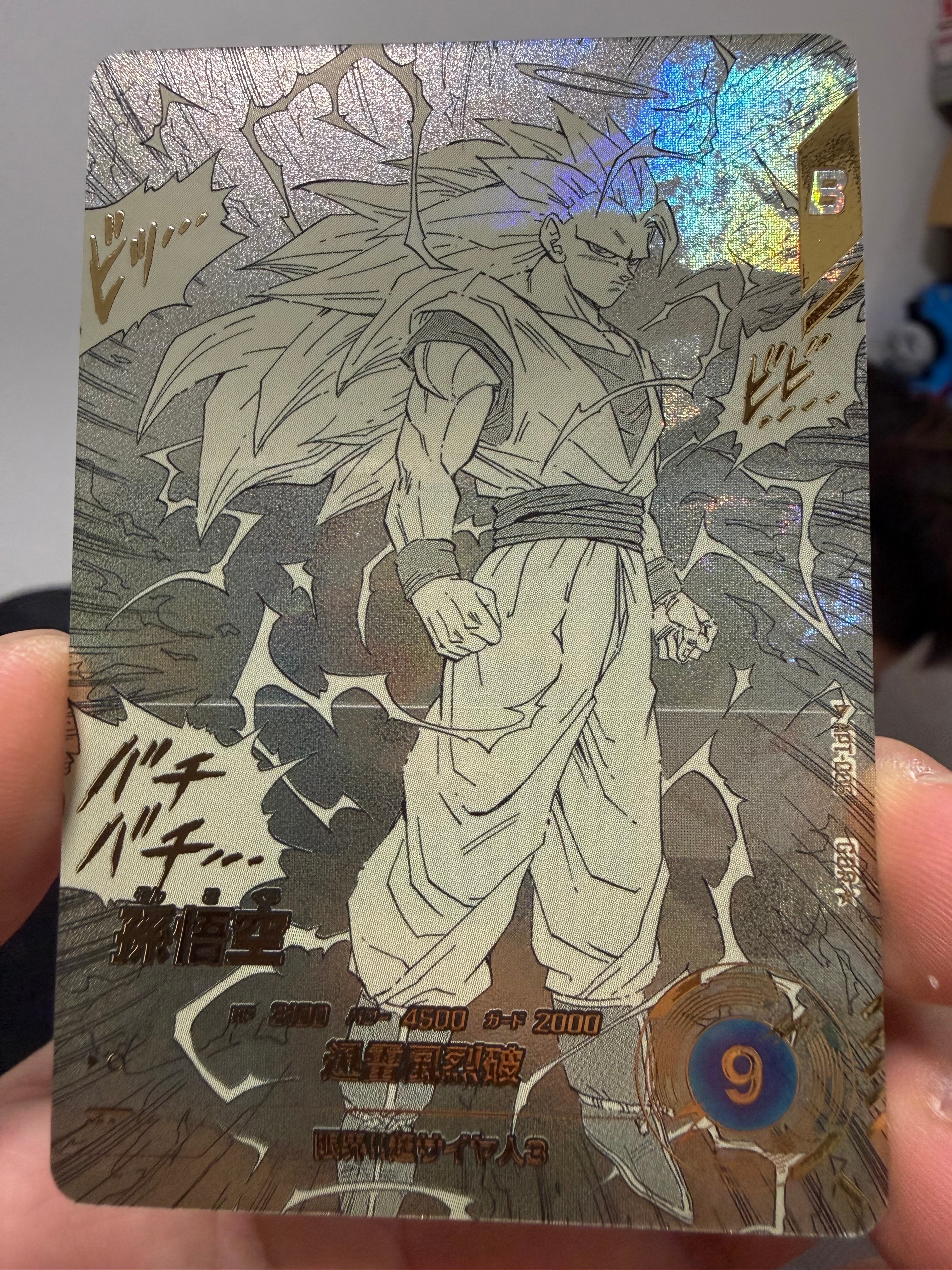 孫悟空 GDR★ [APT-006](アドバンスパック「ドラゴンボール 40th アニバーサリー エディション」)