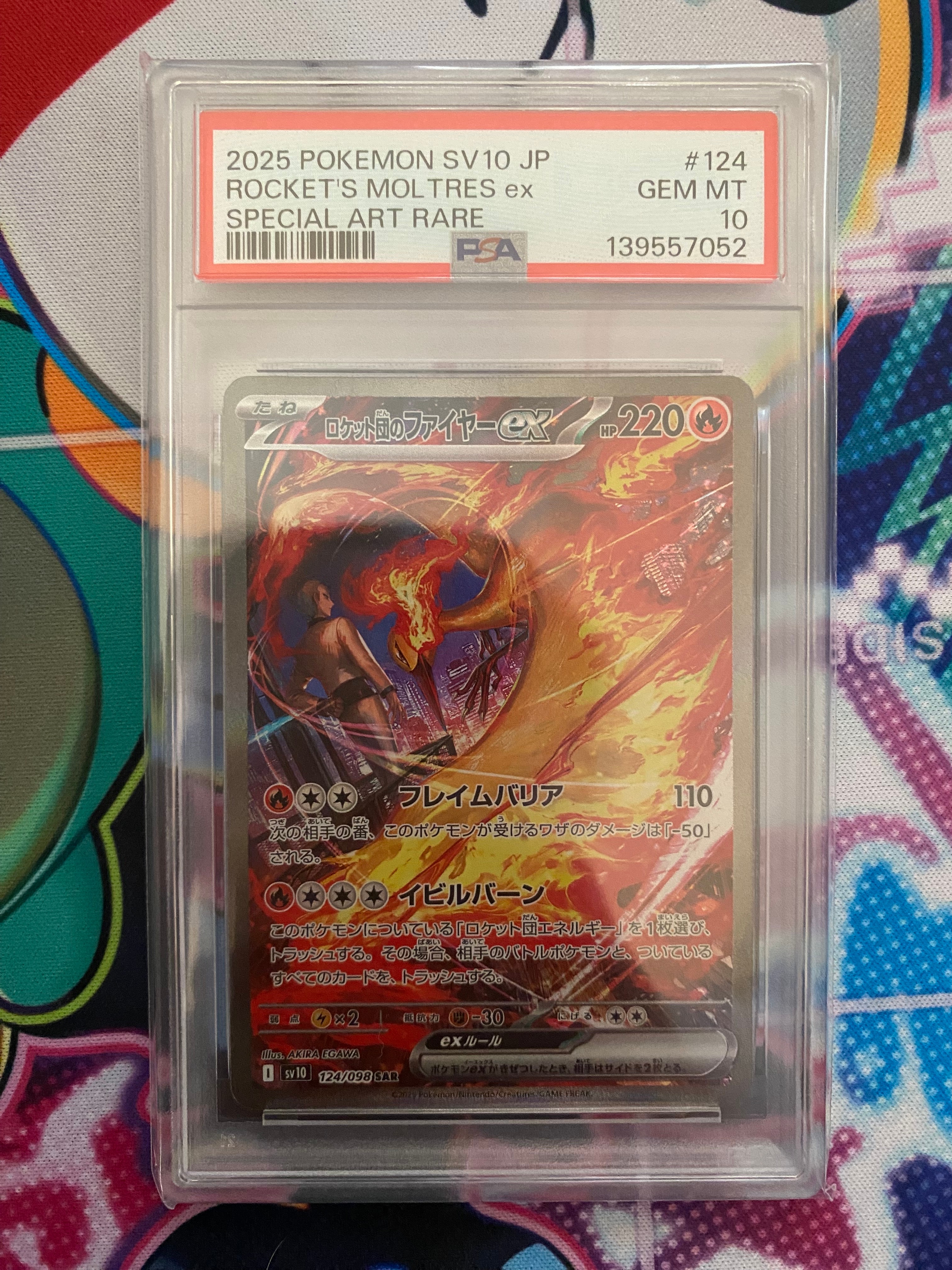 ロケット団のファイヤーex SAR [SV10 124/098](拡張パック「ロケット団の栄光」)