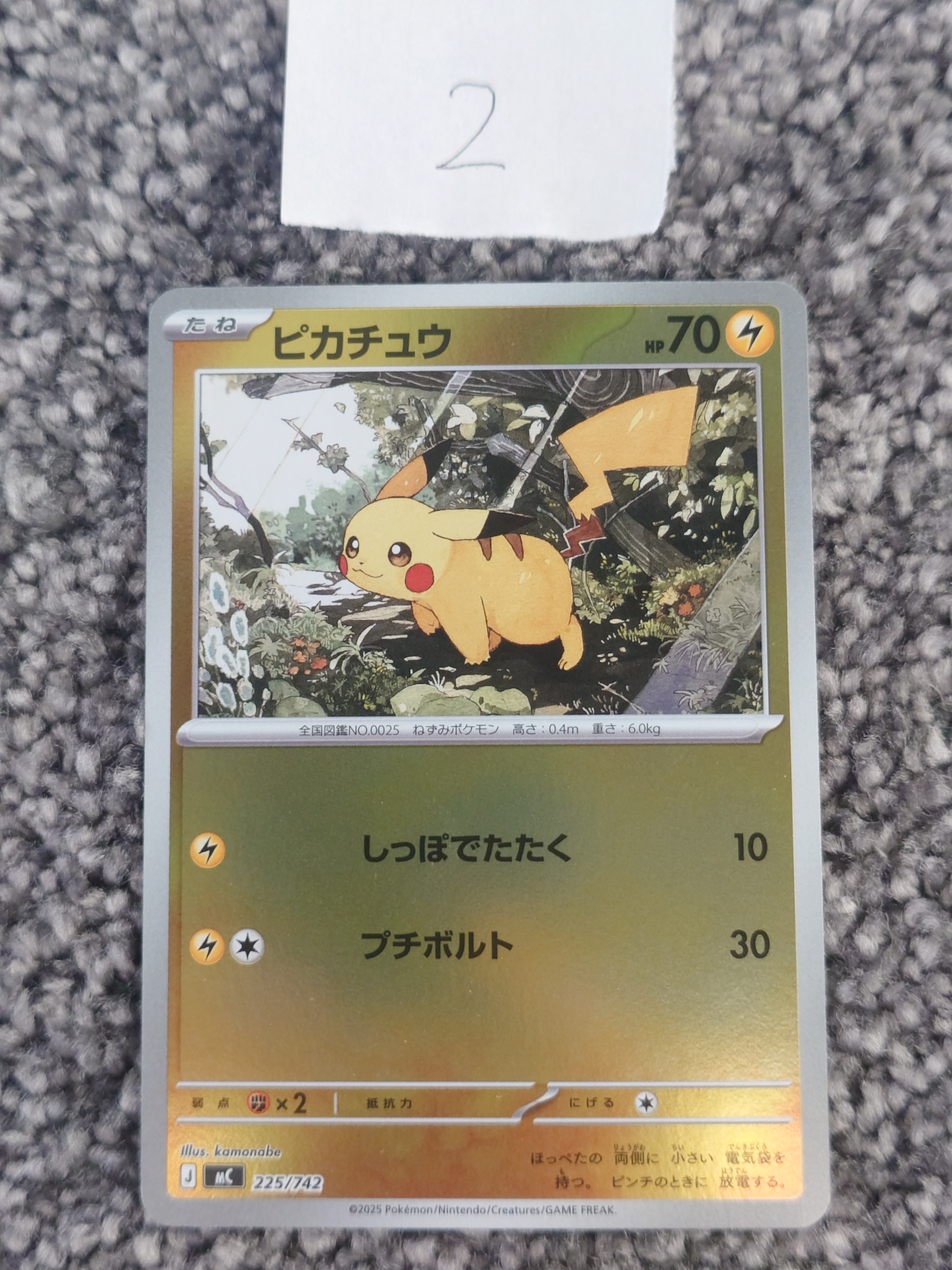 PSA9】トウホクのピカチュウ P [SV-P 260](スペシャルBOX「ポケモン