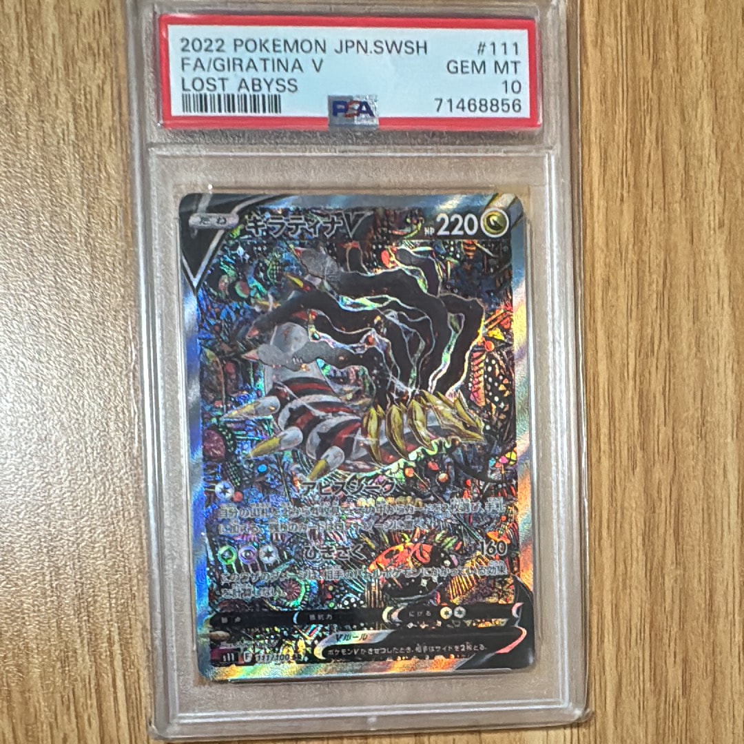 ファイヤー&サンダー&フリーザーGX SR: SA (三鳥) [SM10b 060/054