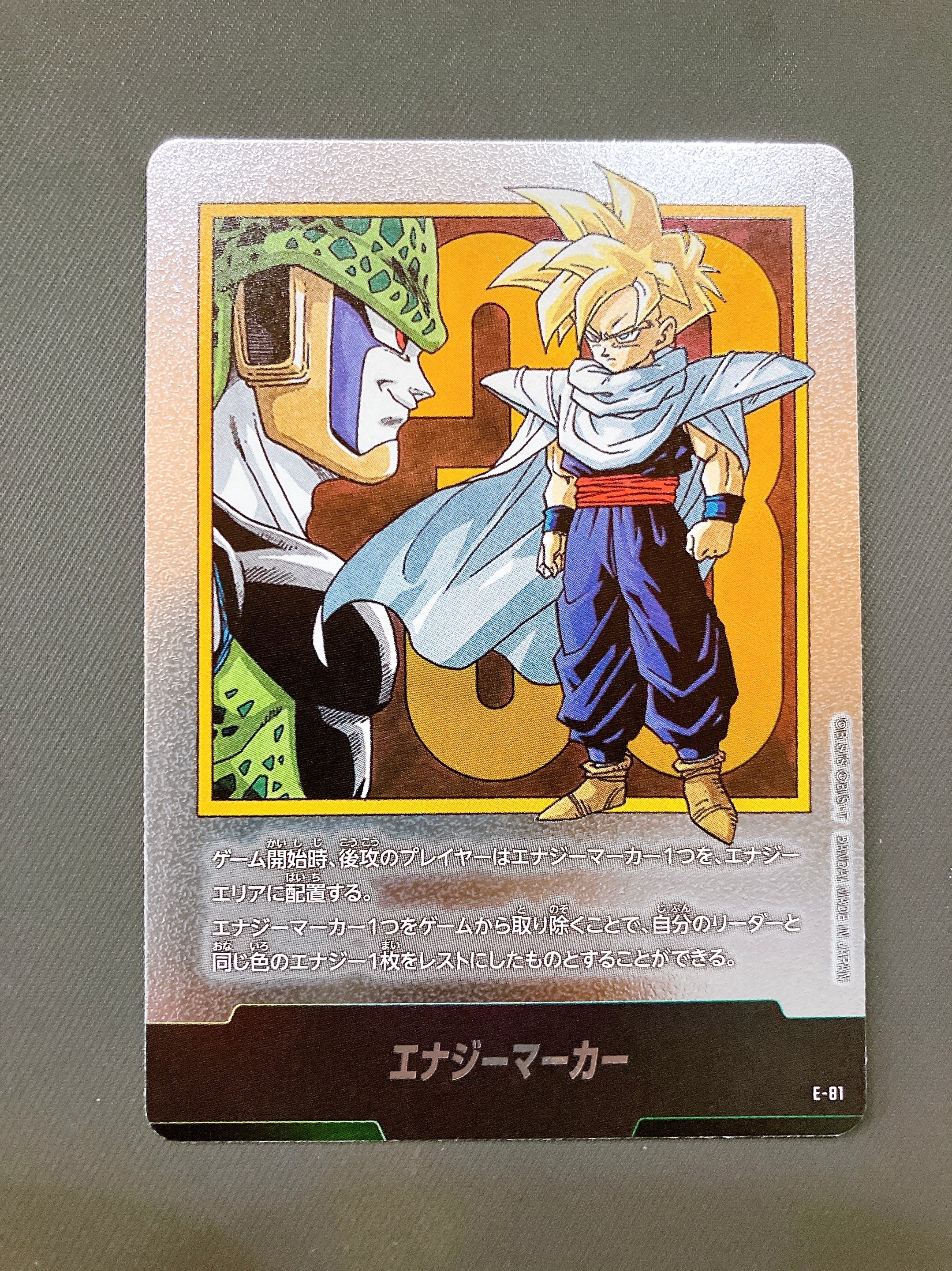 PSA10】エナジーマーカー [E-81](フュージョンワールド「MANGA BOOSTER
