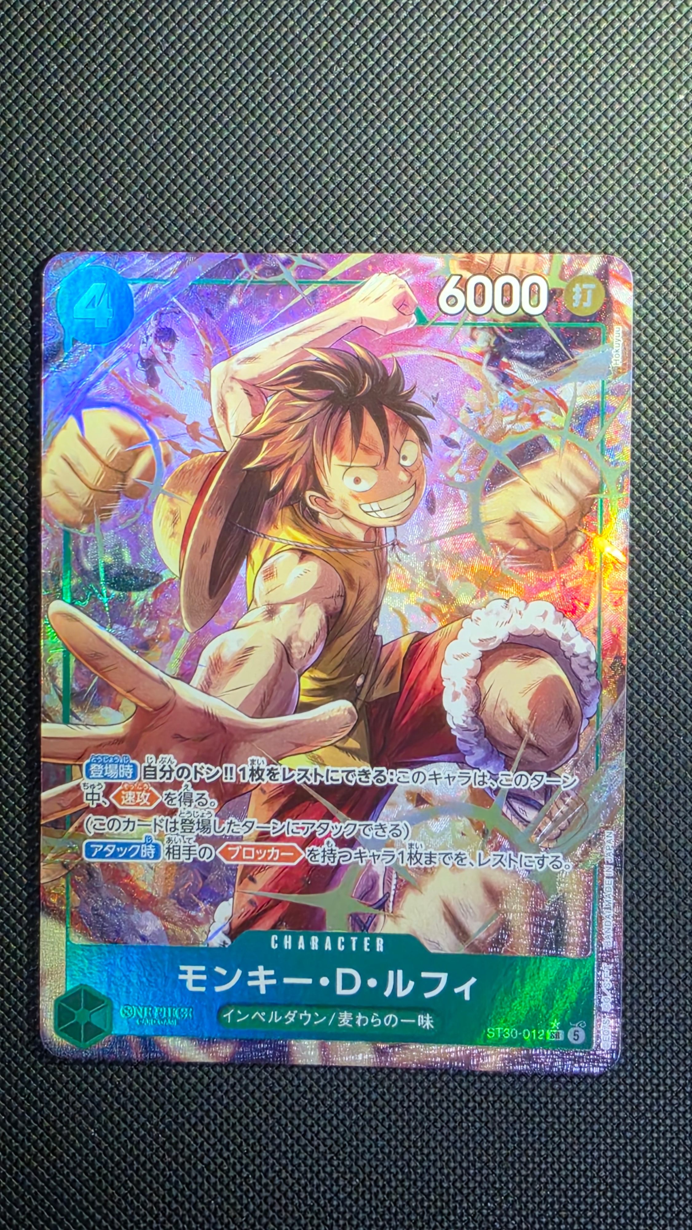 モンキー・D・ルフィ SR-P [ST30-012](スタートデッキEX「ルフィ&エース ボーナスパック」)