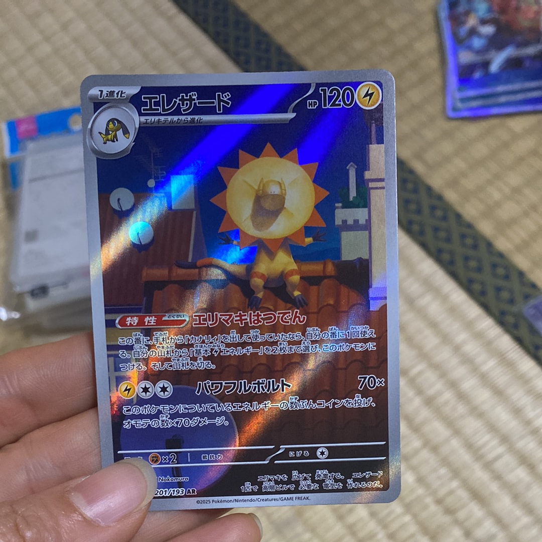 メガリザードンXex MUR [M2 116/080](拡張パック「インフェルノX」)の