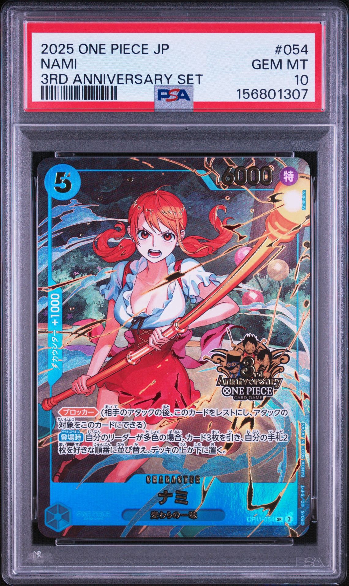 ナミ SR [OP11-054](プロモーションカード「3rd アニバーサリーセット