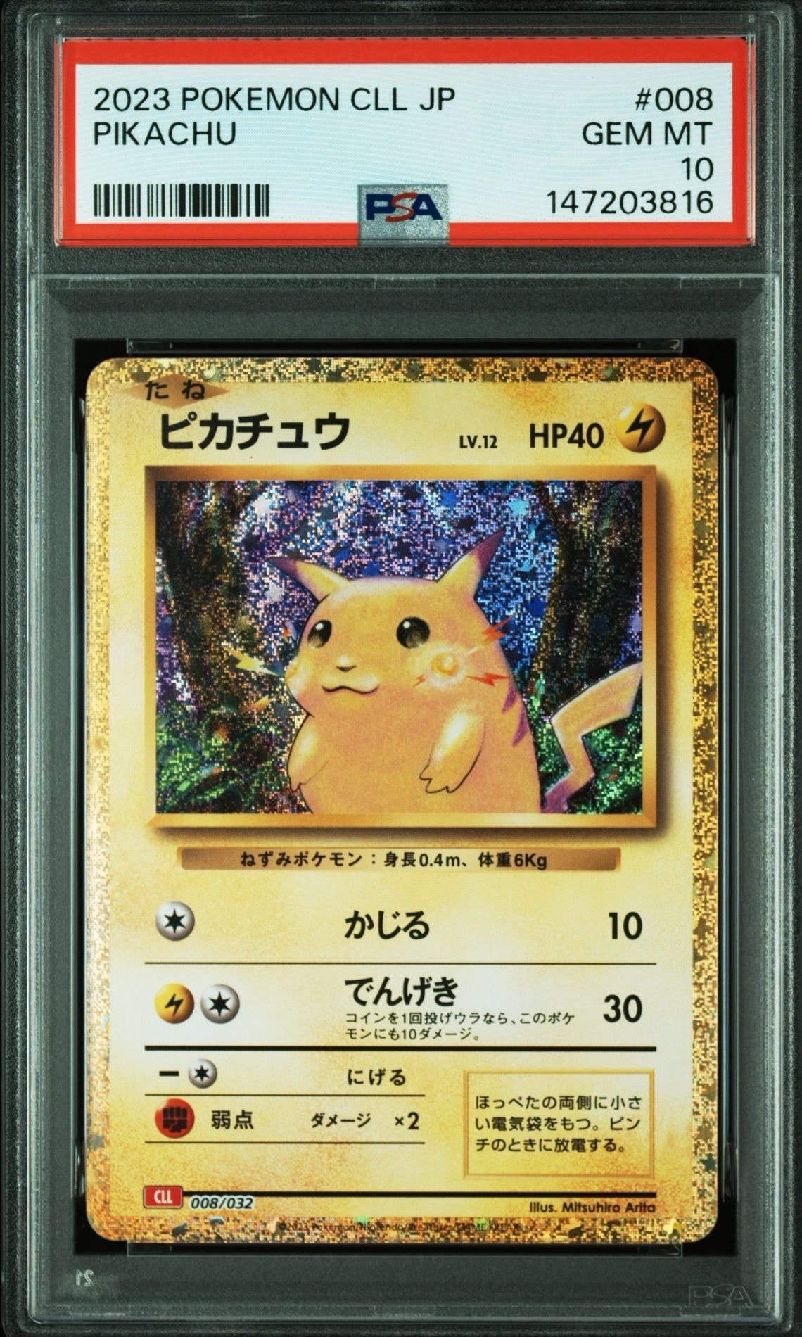 ルスワール SR[SM8b 159/150](ハイクラスパック「GXウルトラシャイニー