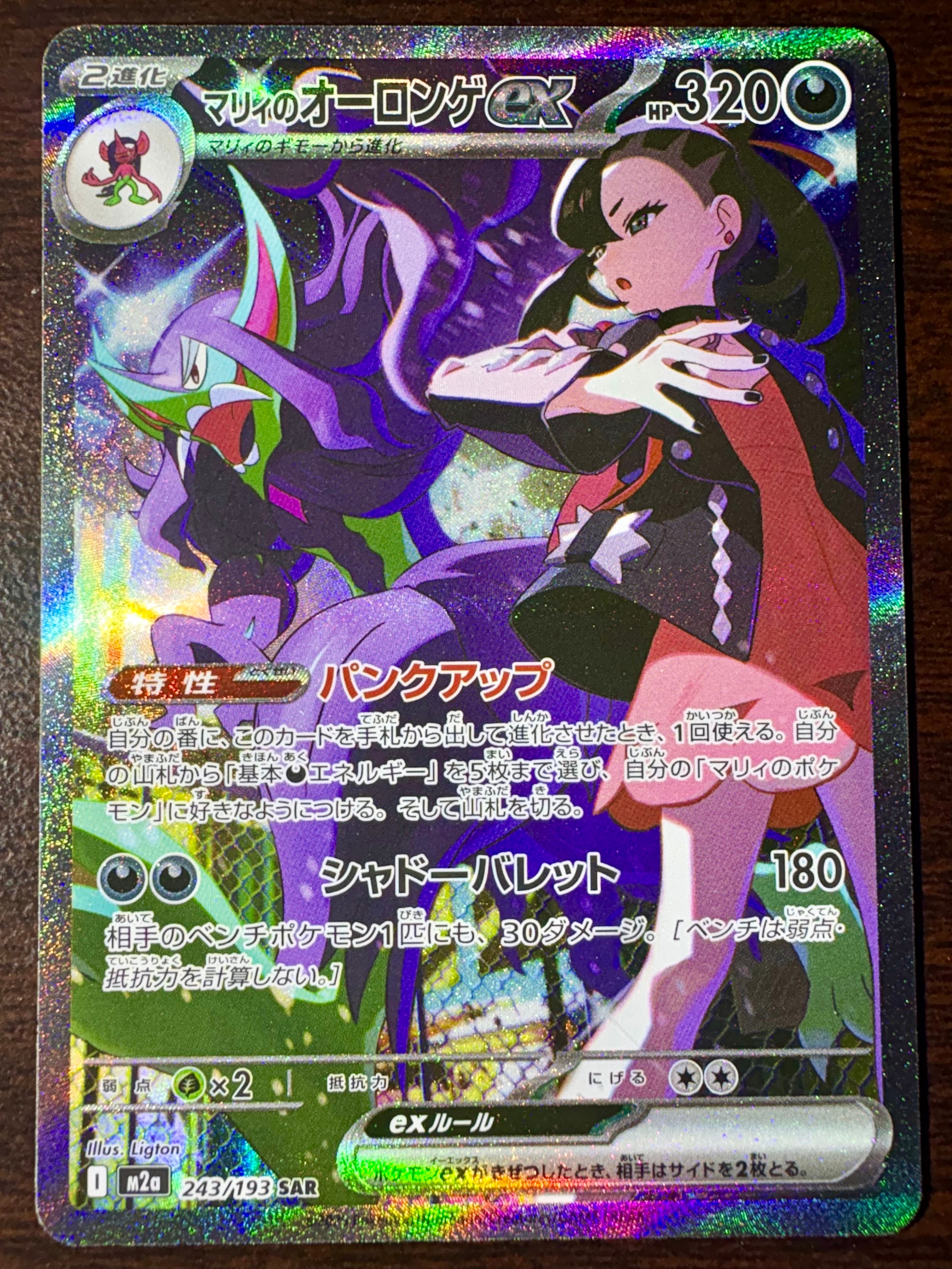 ニョロボン ☆ :1ED [e1 109/128](ポケモンカードe 第1弾「基本拡張