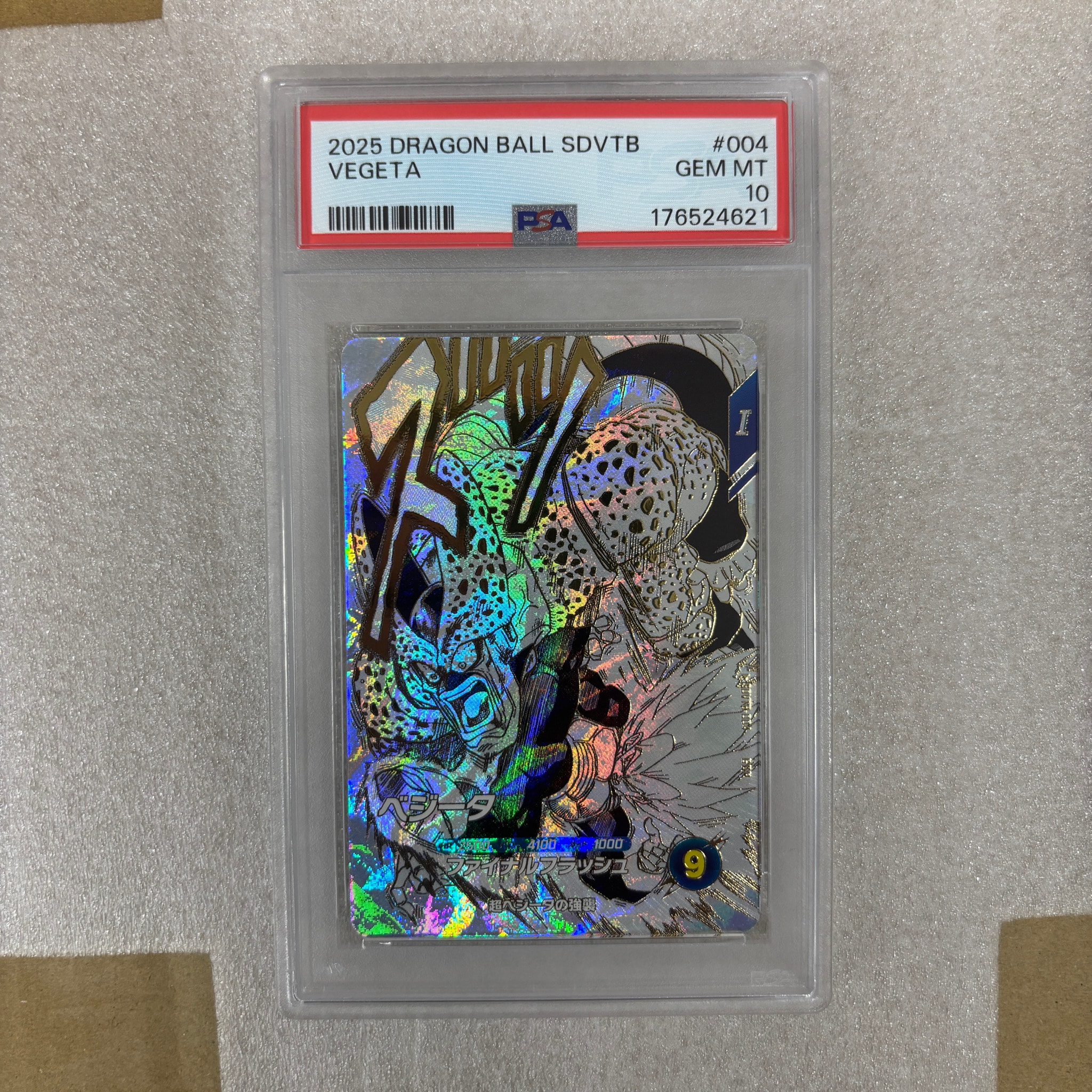 PSA10】ベジータ GDR [SDVTB-004](ドラゴンボールスーパーダイバーズ