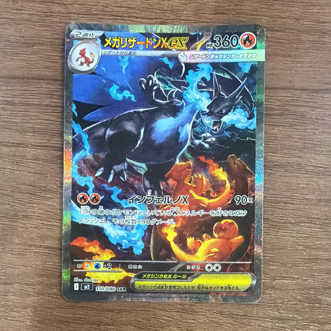 PSA10】エリキテル AR [M1S 070/063](拡張パック「メガシンフォニア