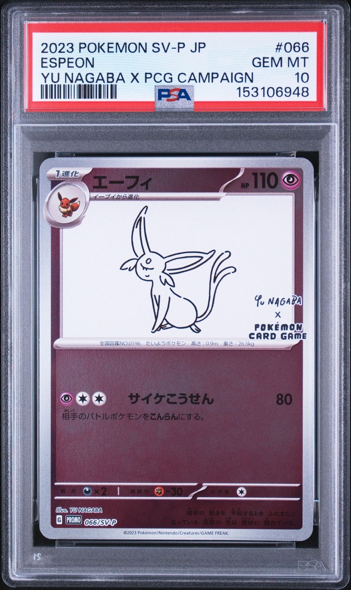PSA9】エーフィ: プロモ [SV-P 066](「YU NAGABA×ポケモンカードゲーム